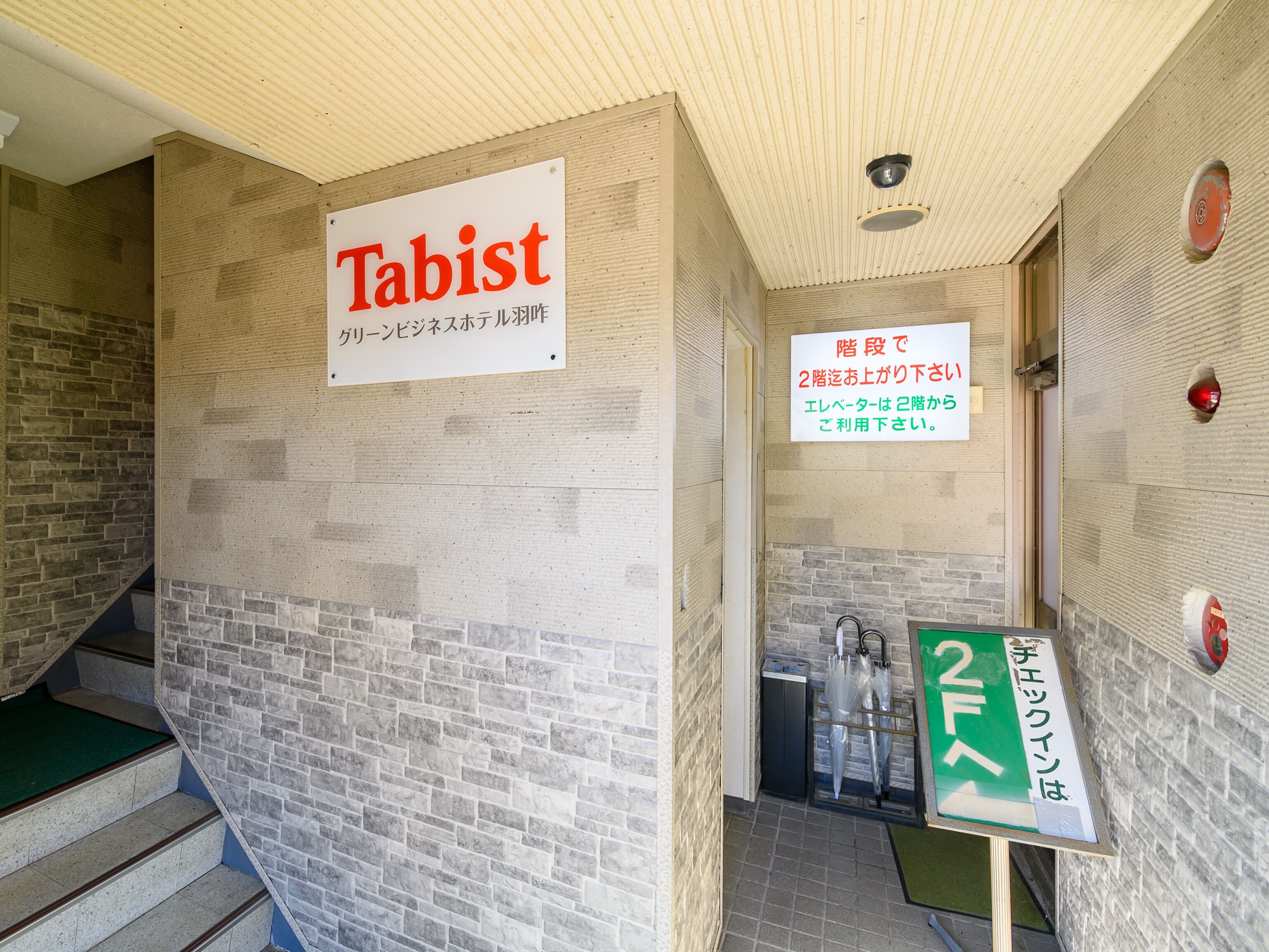 Tabist Green Business Hotel Hakui