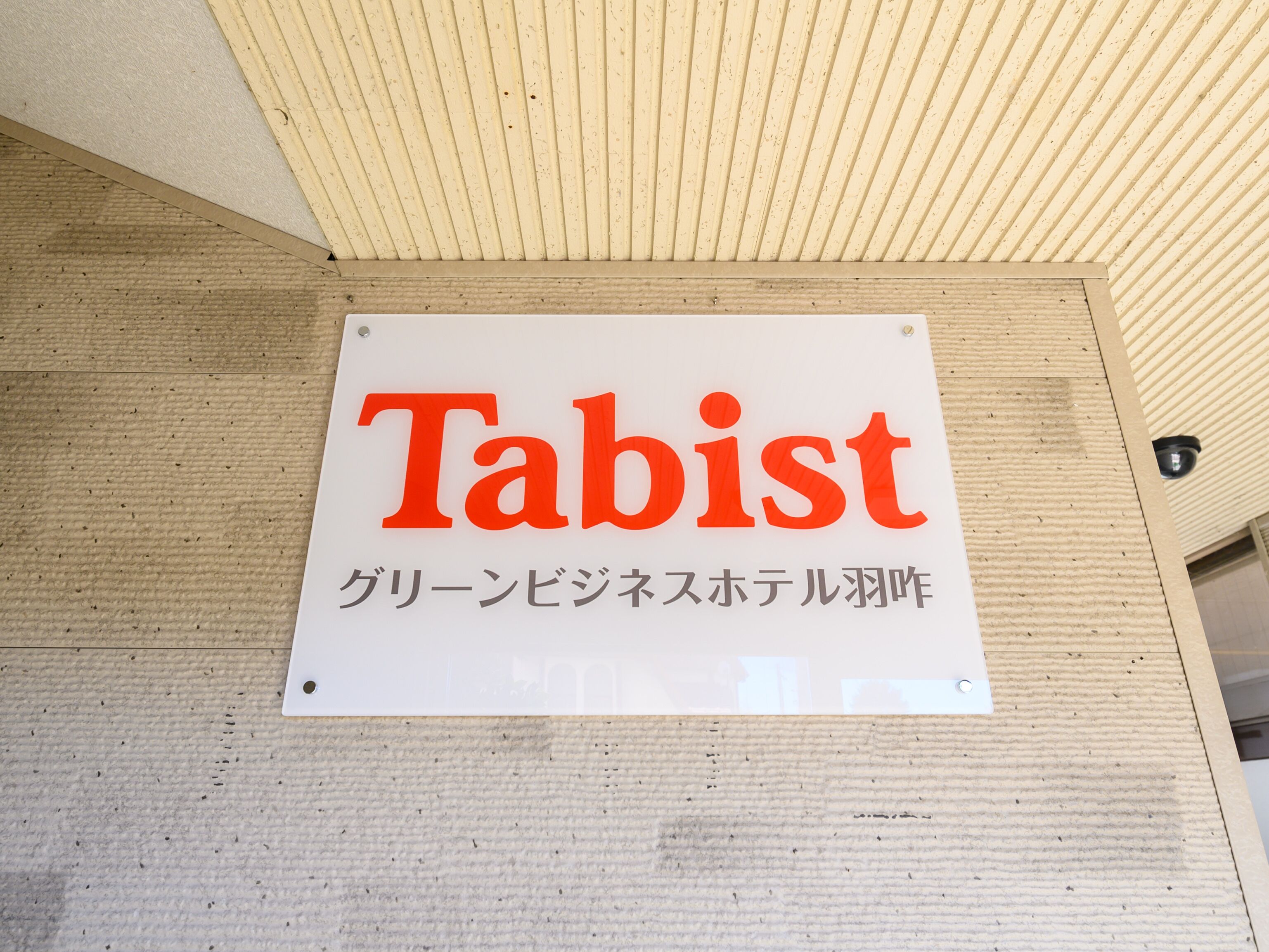 Tabist Green Business Hotel Hakui