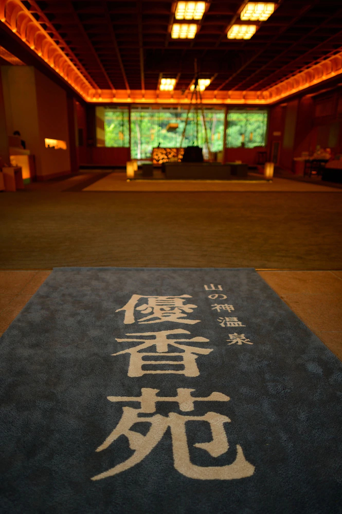 Yamanokami Onsen Yuukaen