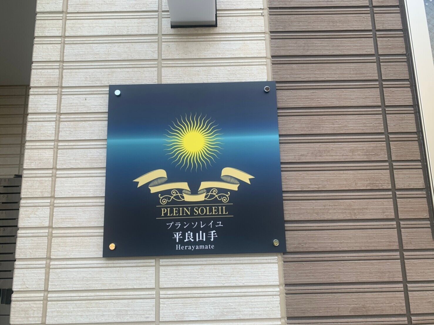 Plein Soleil Herayamate