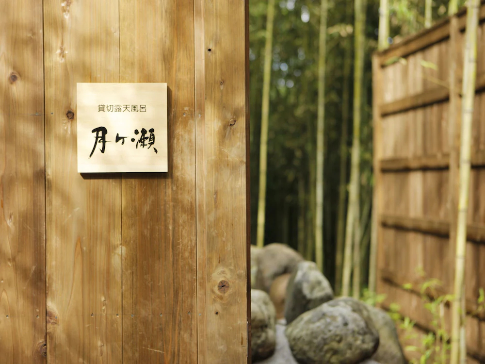 Narashinonosato Gyokusui