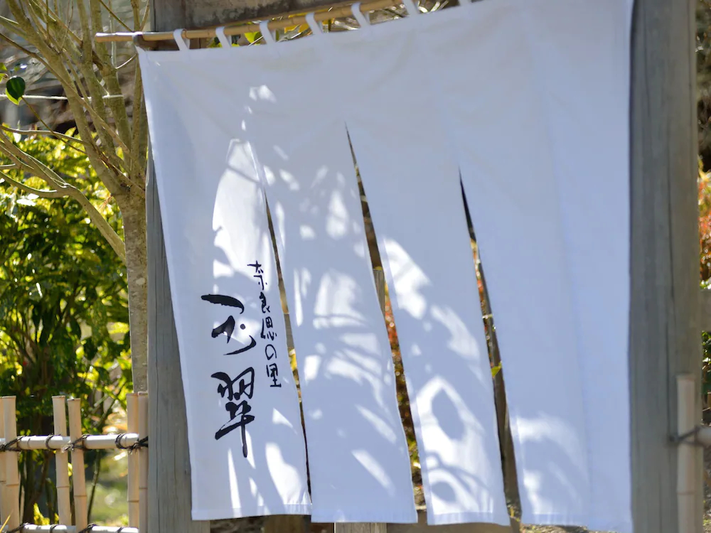 Narashinonosato Gyokusui