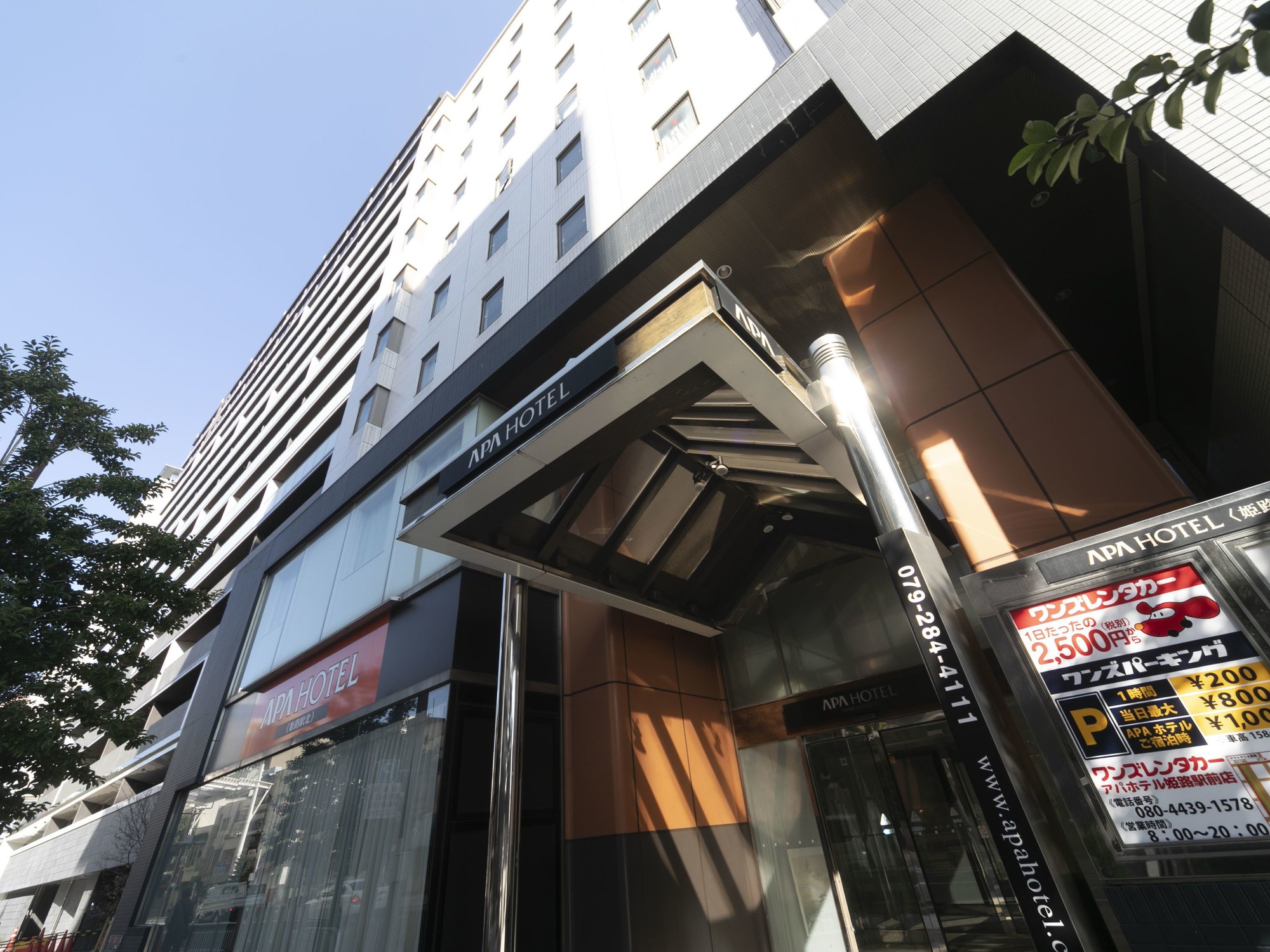 APA Hotel Himejieki-Kita