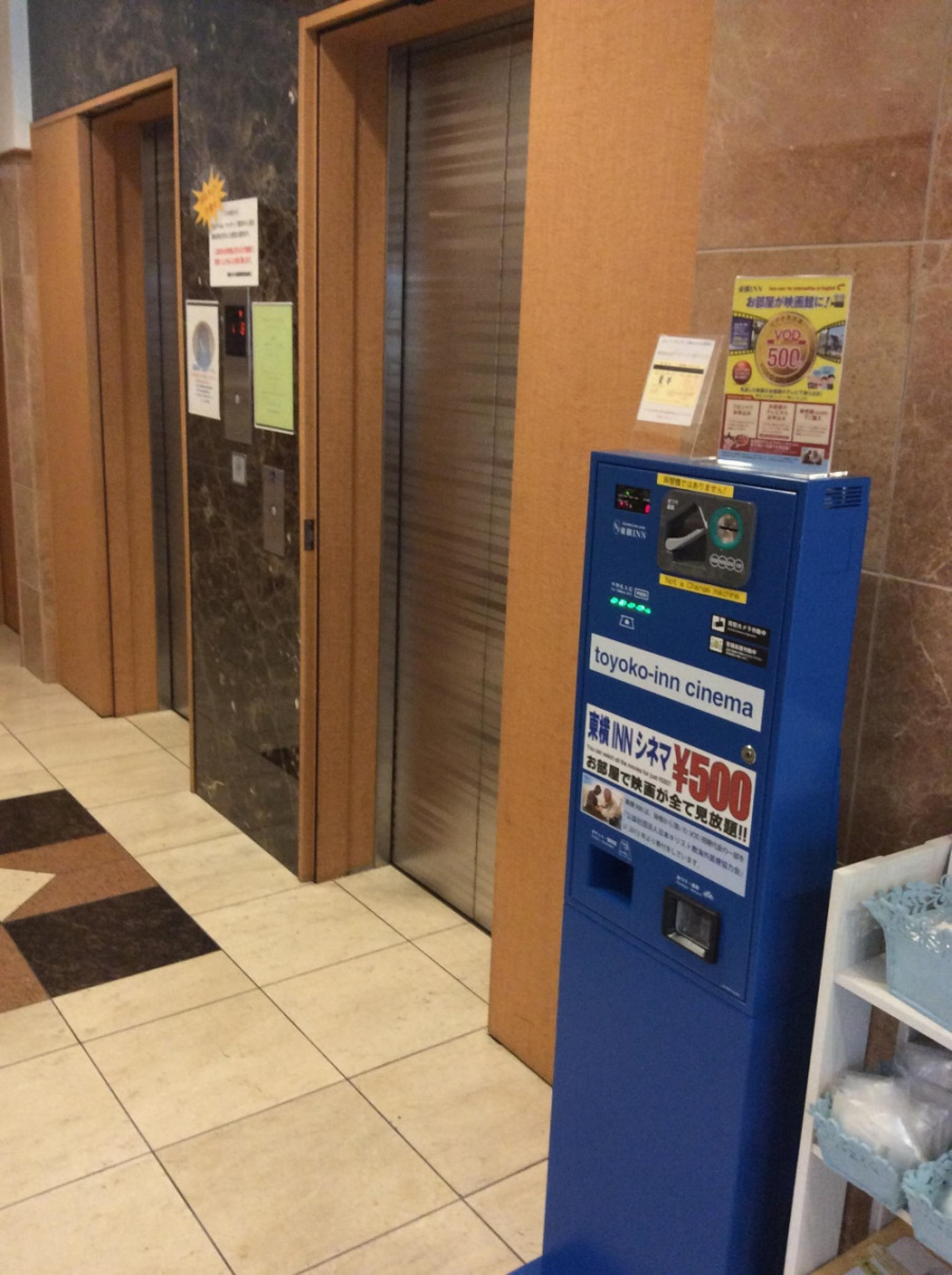 Toyoko Inn Himejieki Shinkansen Minamiguchi