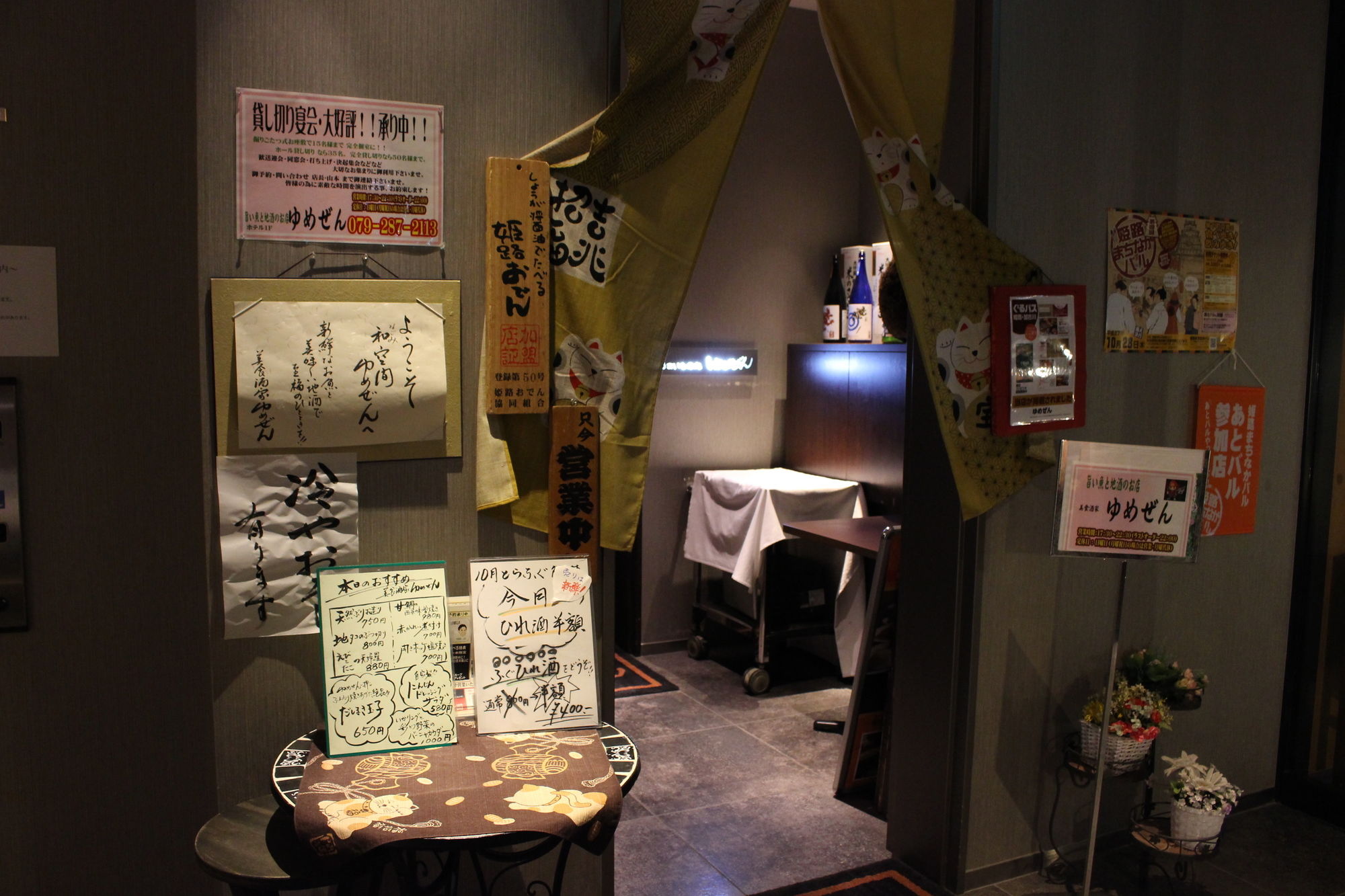 Wing International Himeji