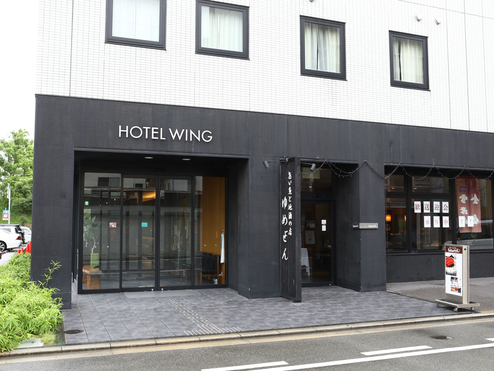 Wing International Himeji