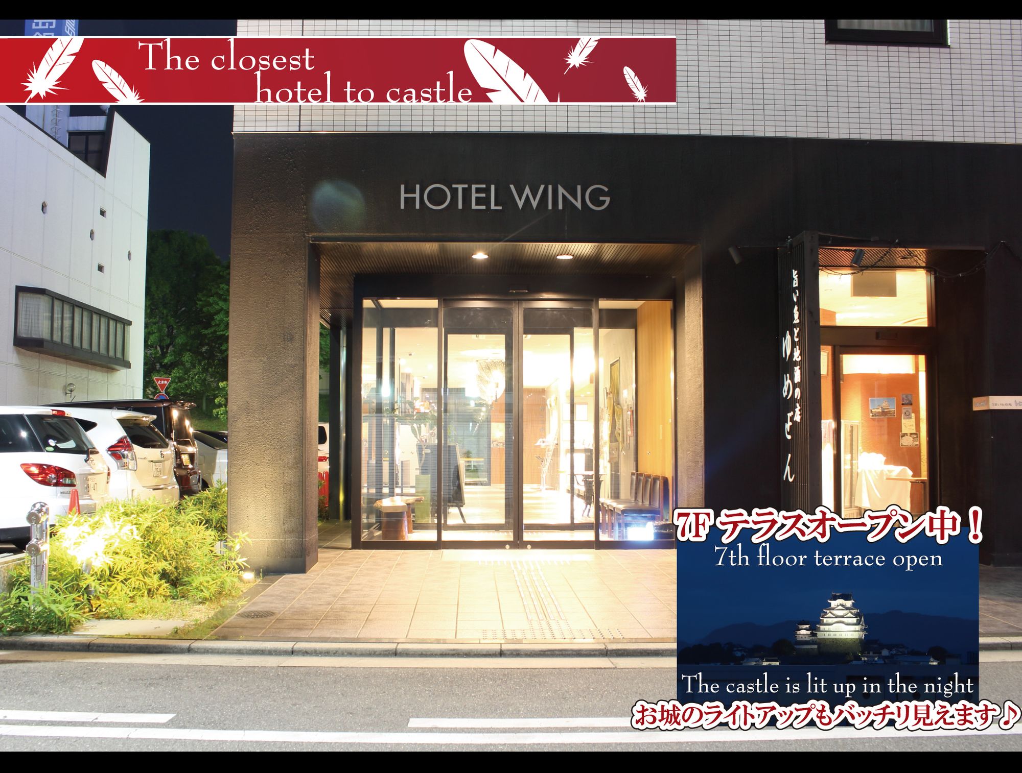Wing International Himeji