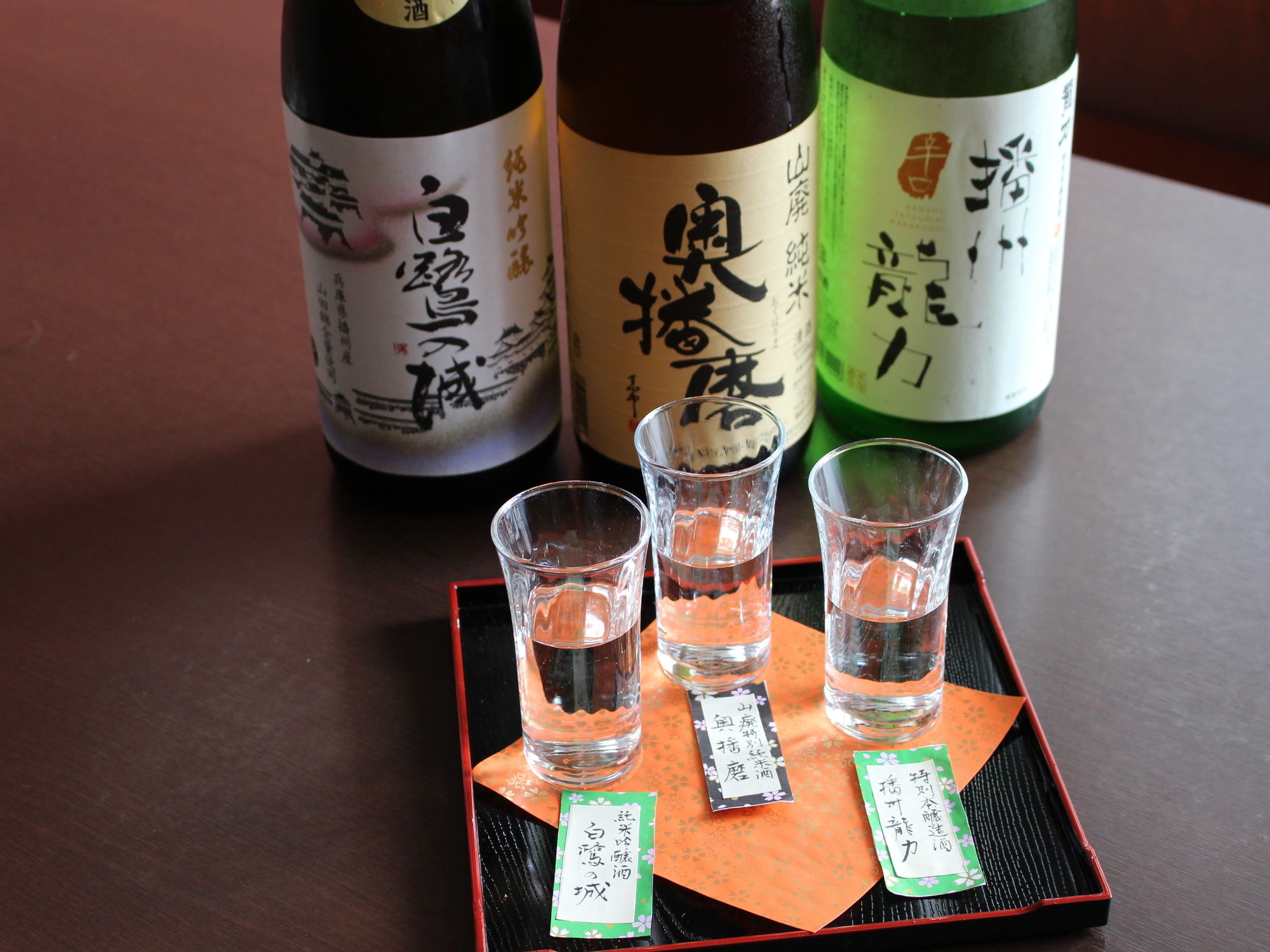 Wing International Himeji