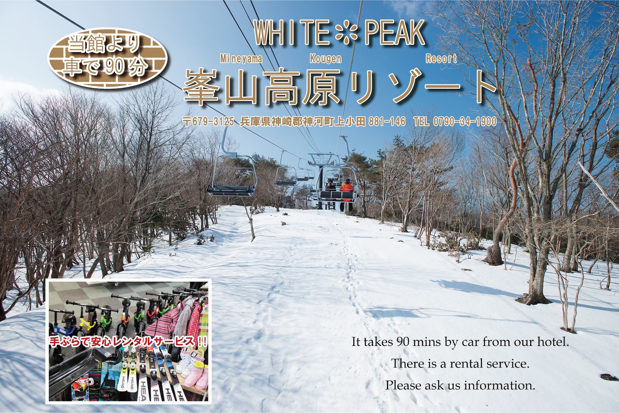 Wing International Himeji