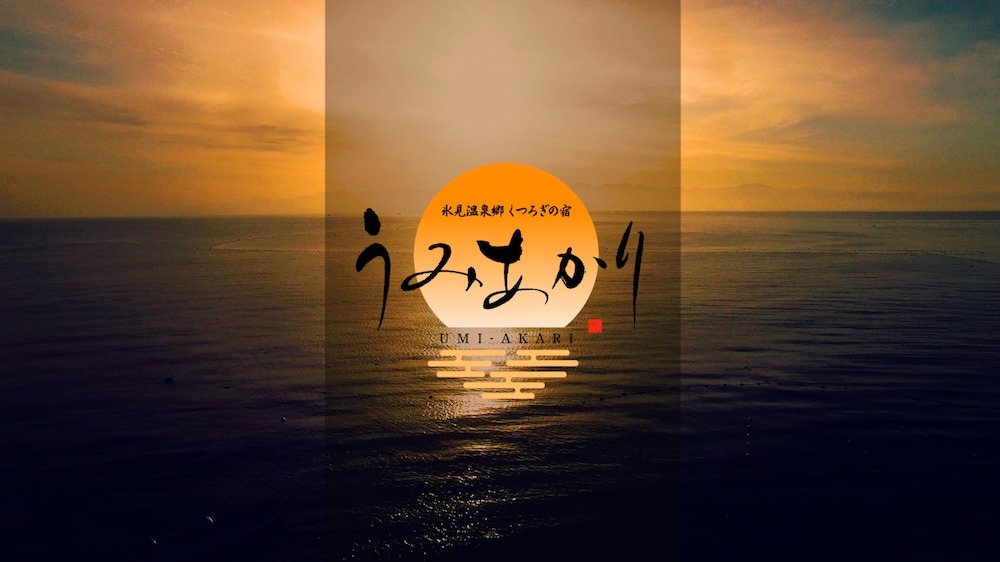 Umi-Akari