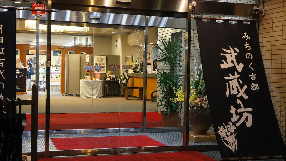 Hiraizumi Hotel Musashibo