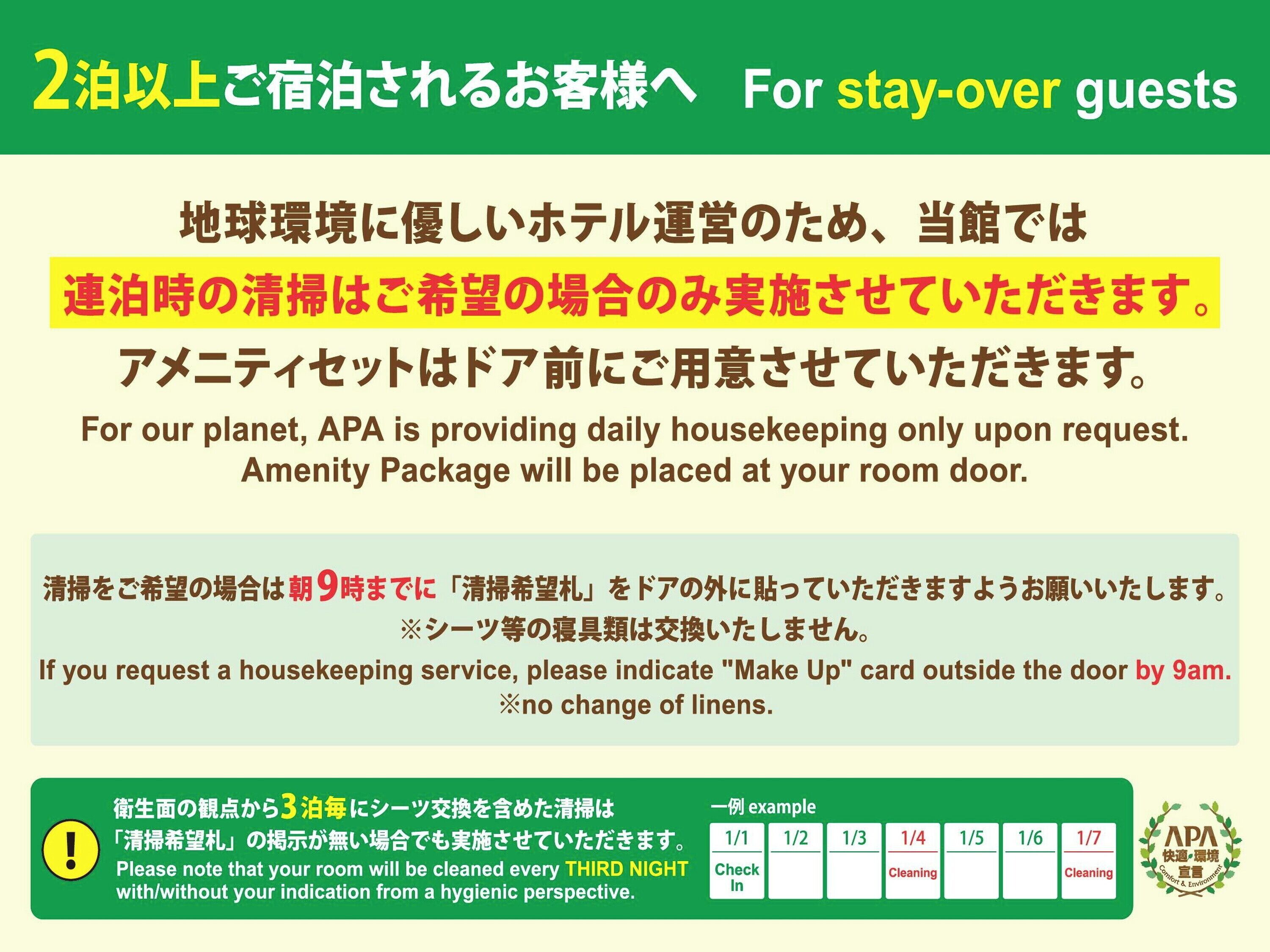 APA Hotel Hiroshima Ekimae Stadiumguchi