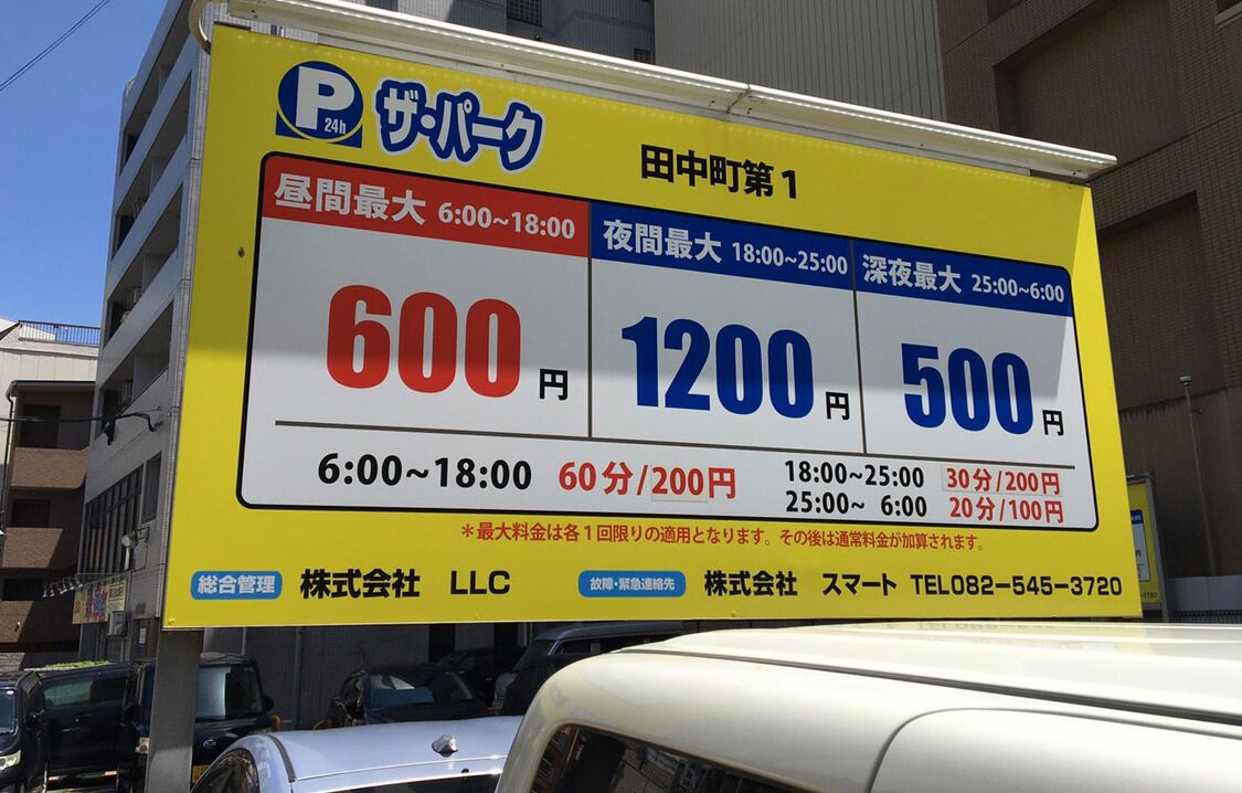 B Hotel Hiroshima Heiwa Odori