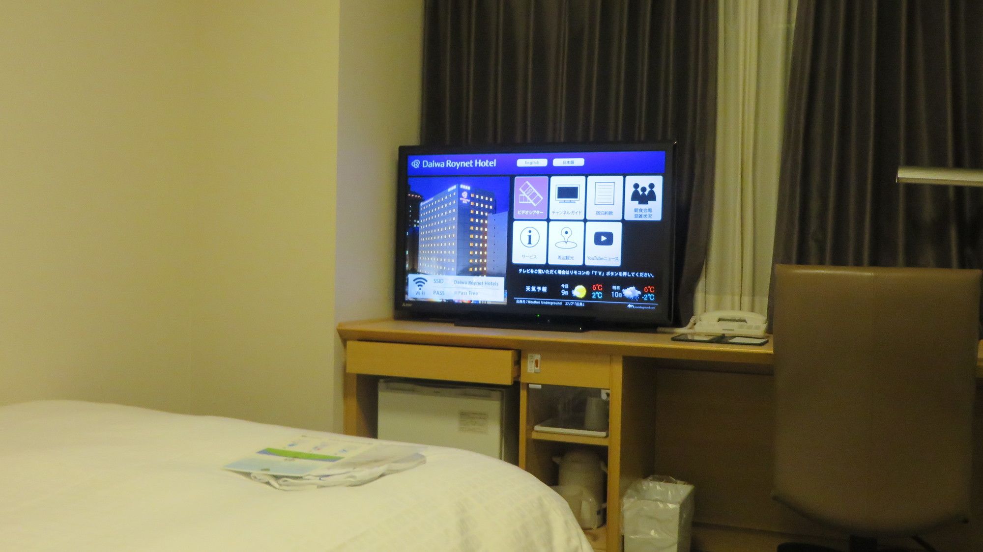 Daiwa Roynet Hotel Hiroshima