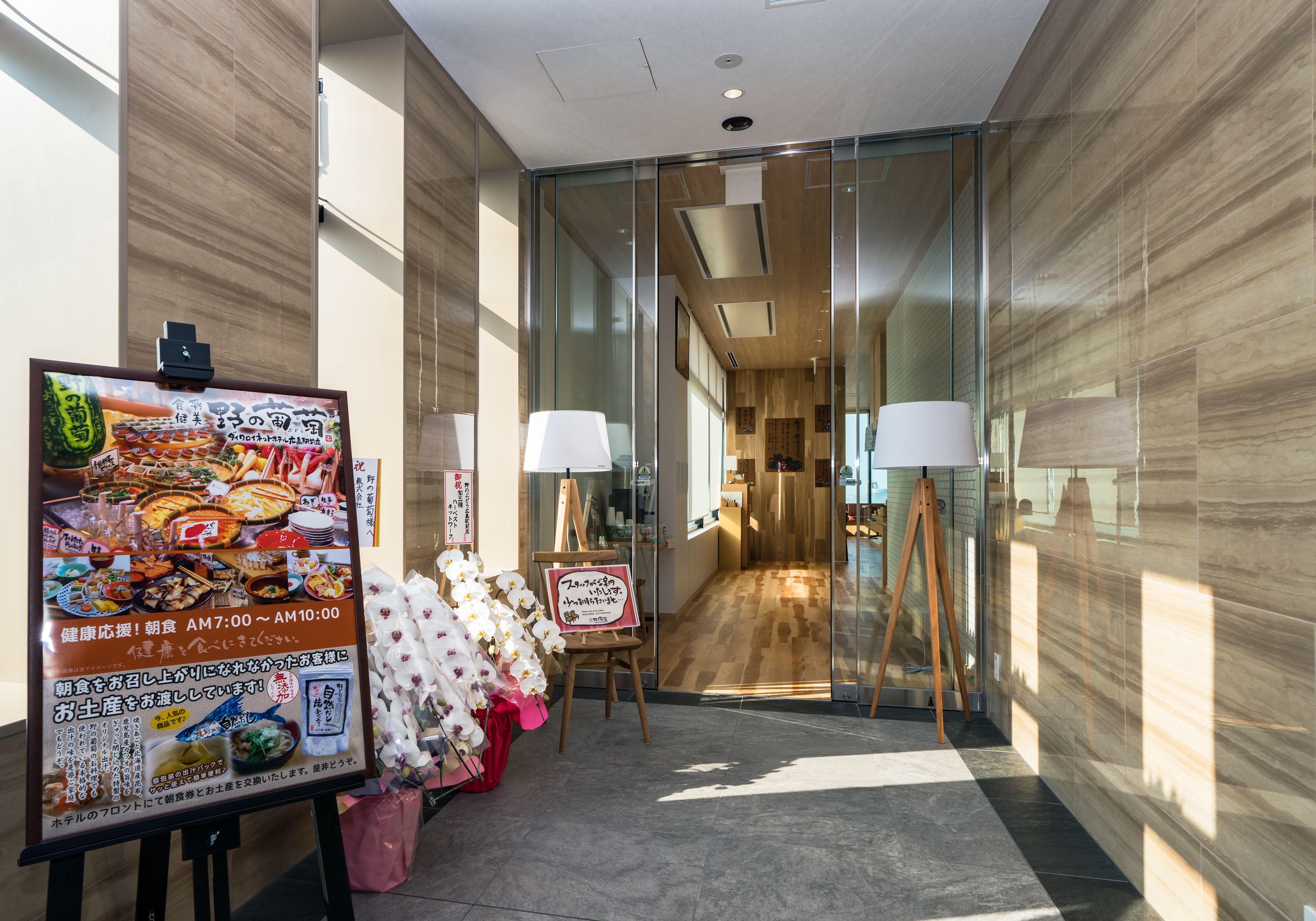 Daiwa Roynet Hotel Hiroshima Ekimae