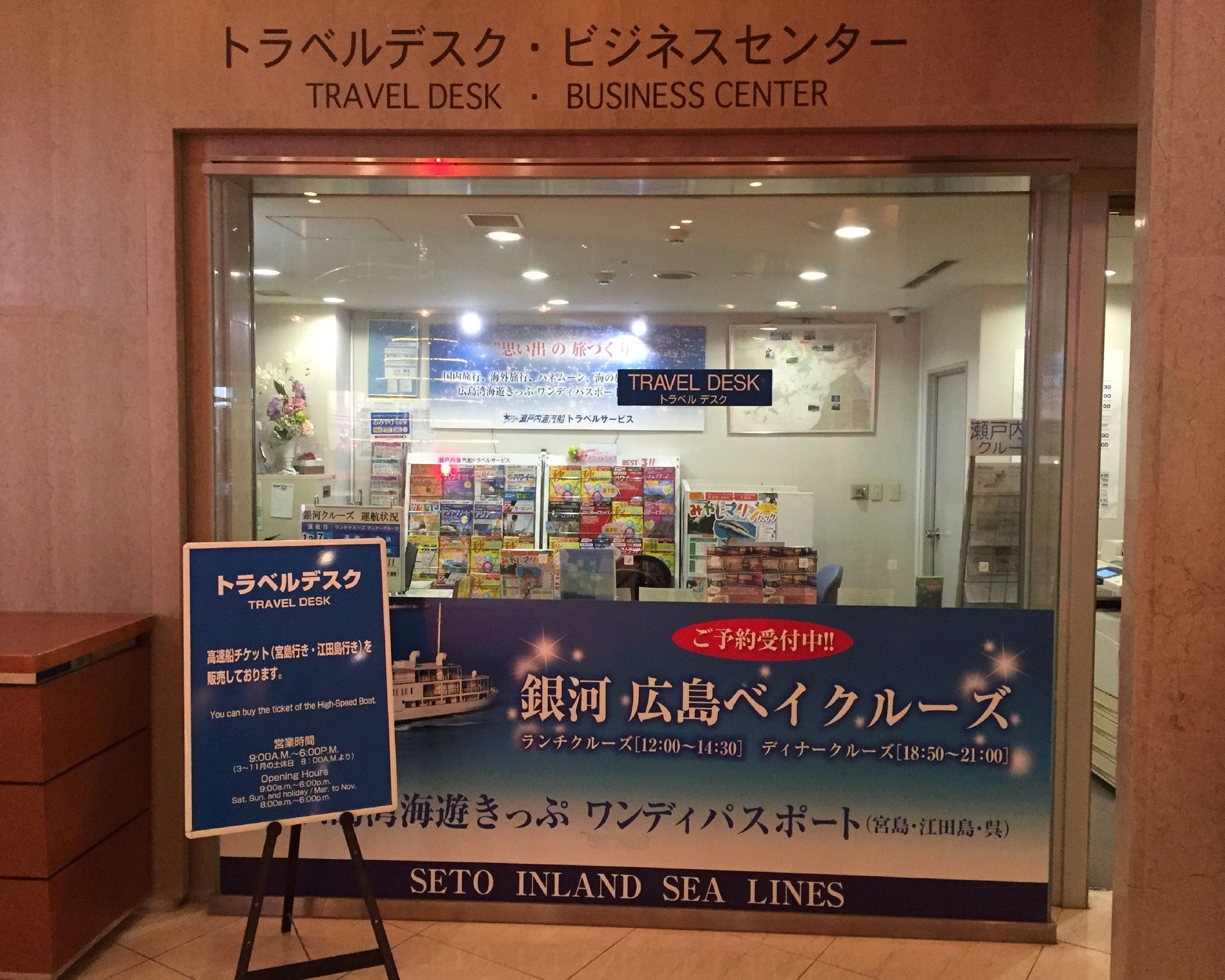 Grand Prince Hotel Hiroshima