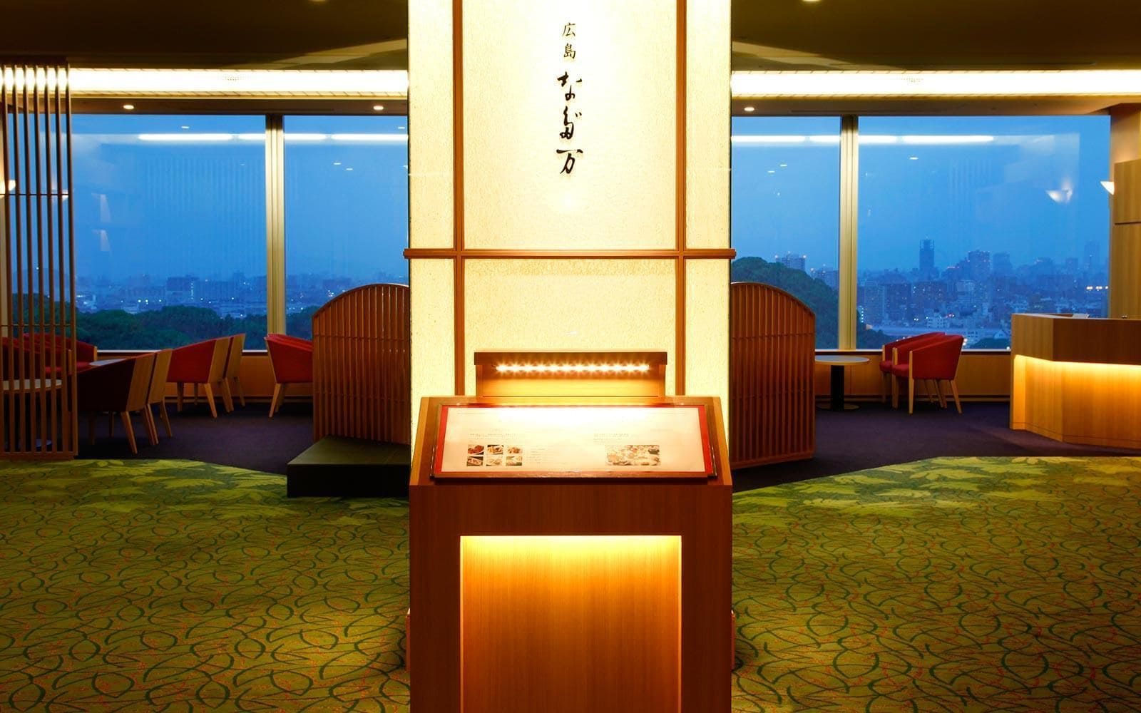 Grand Prince Hotel Hiroshima