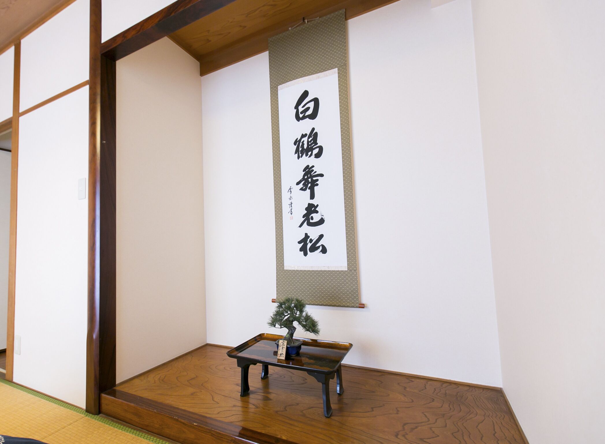 Himawari Building