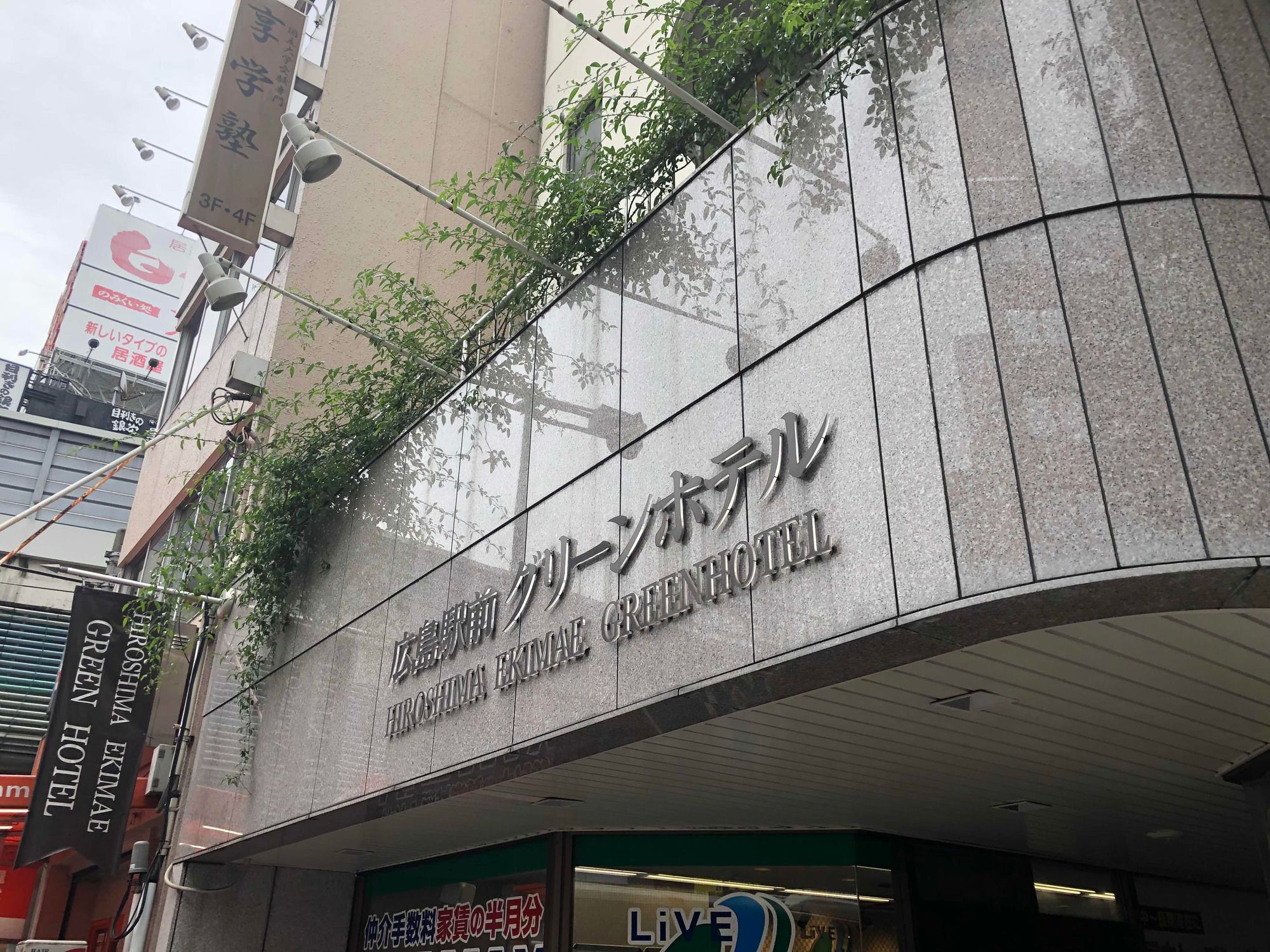 Hiroshima Ekimae Green Hotel