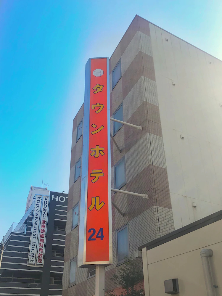 Hiroshima Town Hotel
