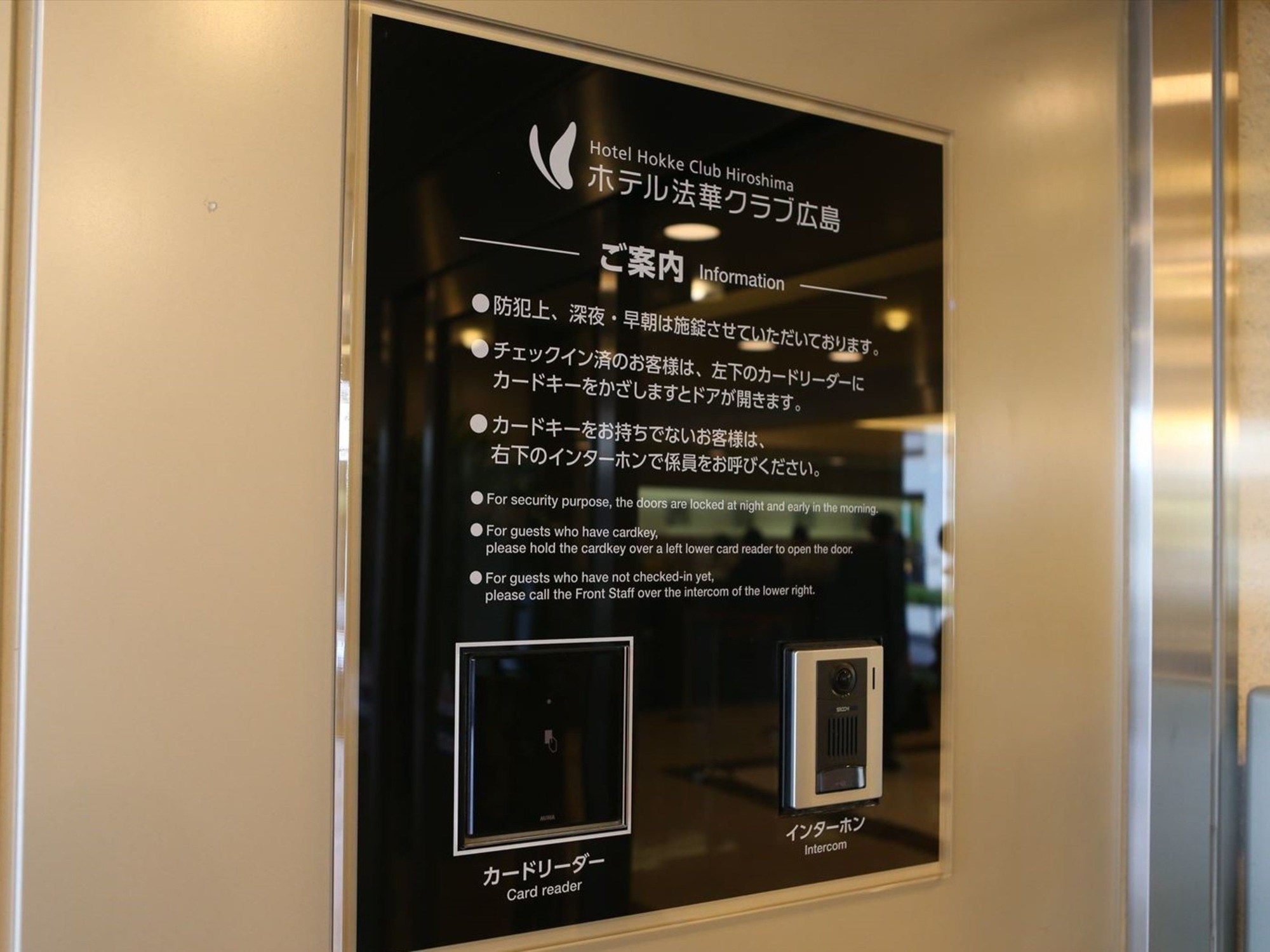 Hotel Hokke Club Hiroshima