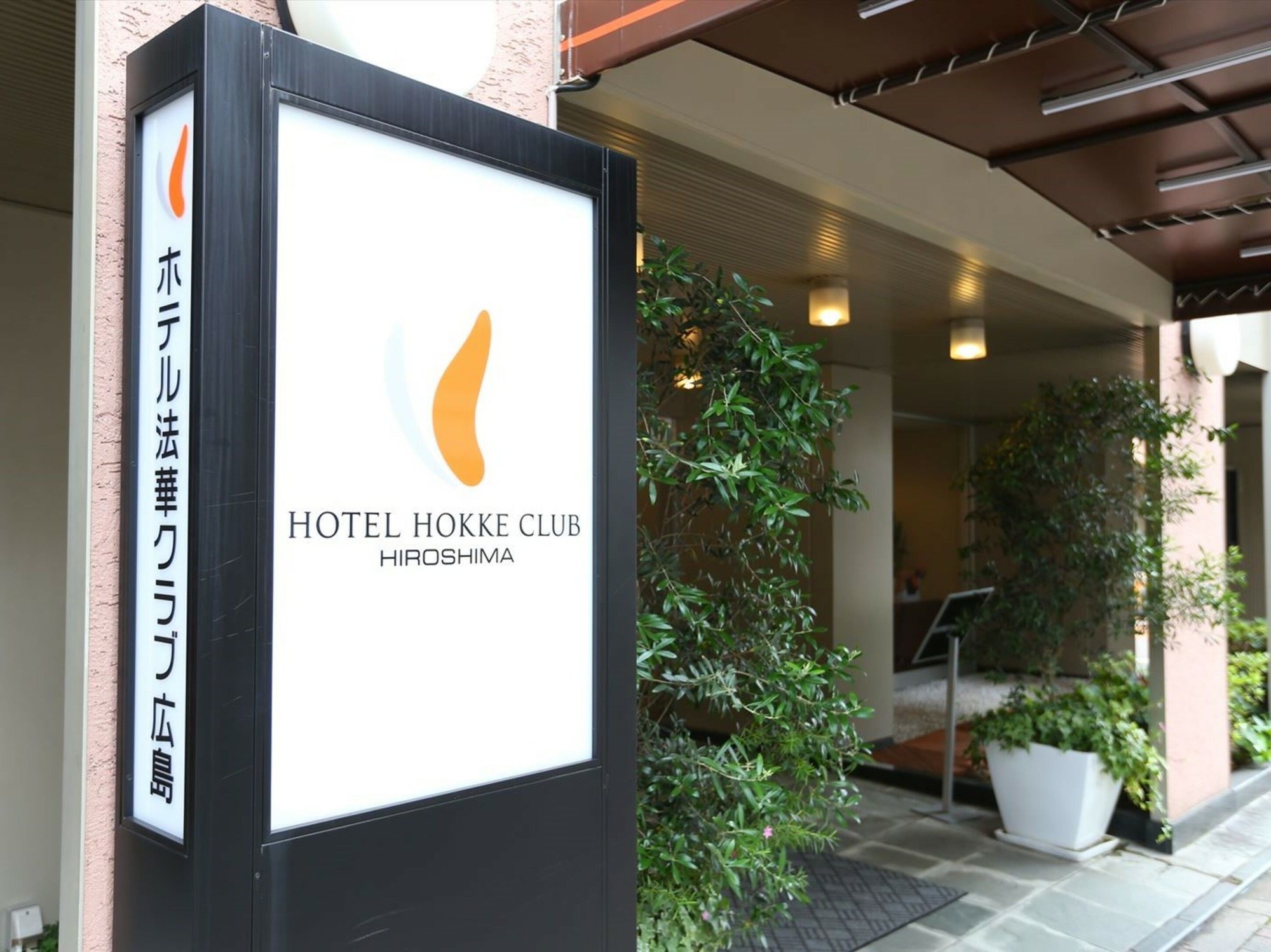 Hotel Hokke Club Hiroshima