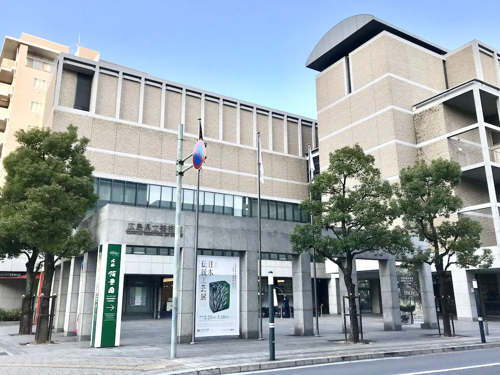 Hotel Vista Hiroshima