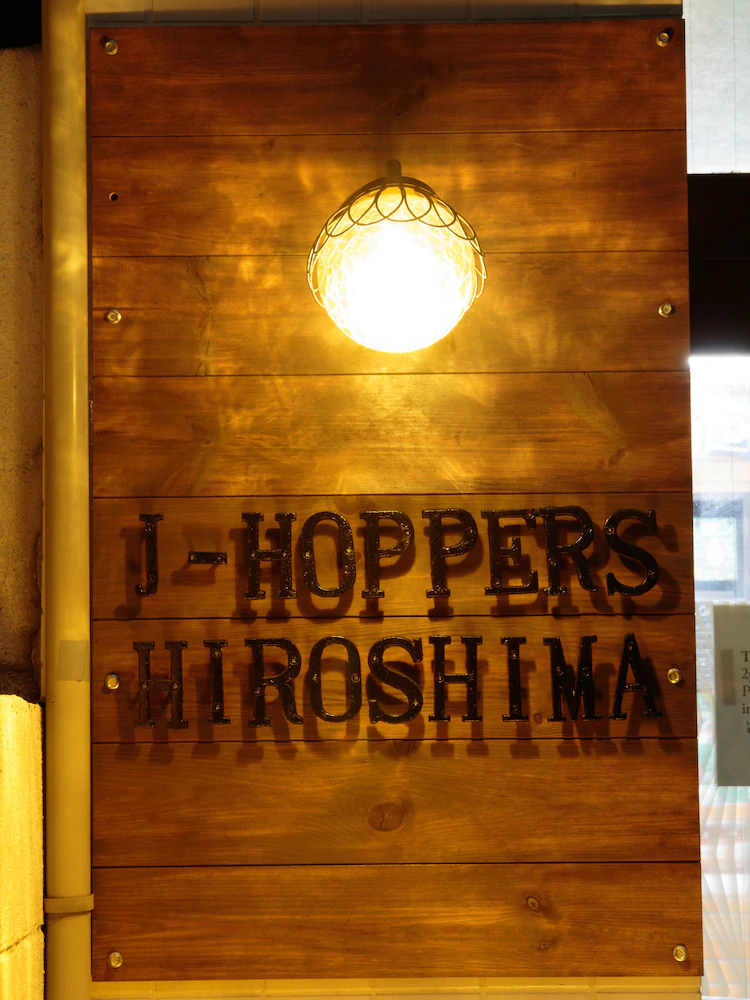 J-Hoppers Hiroshima Guesthouse