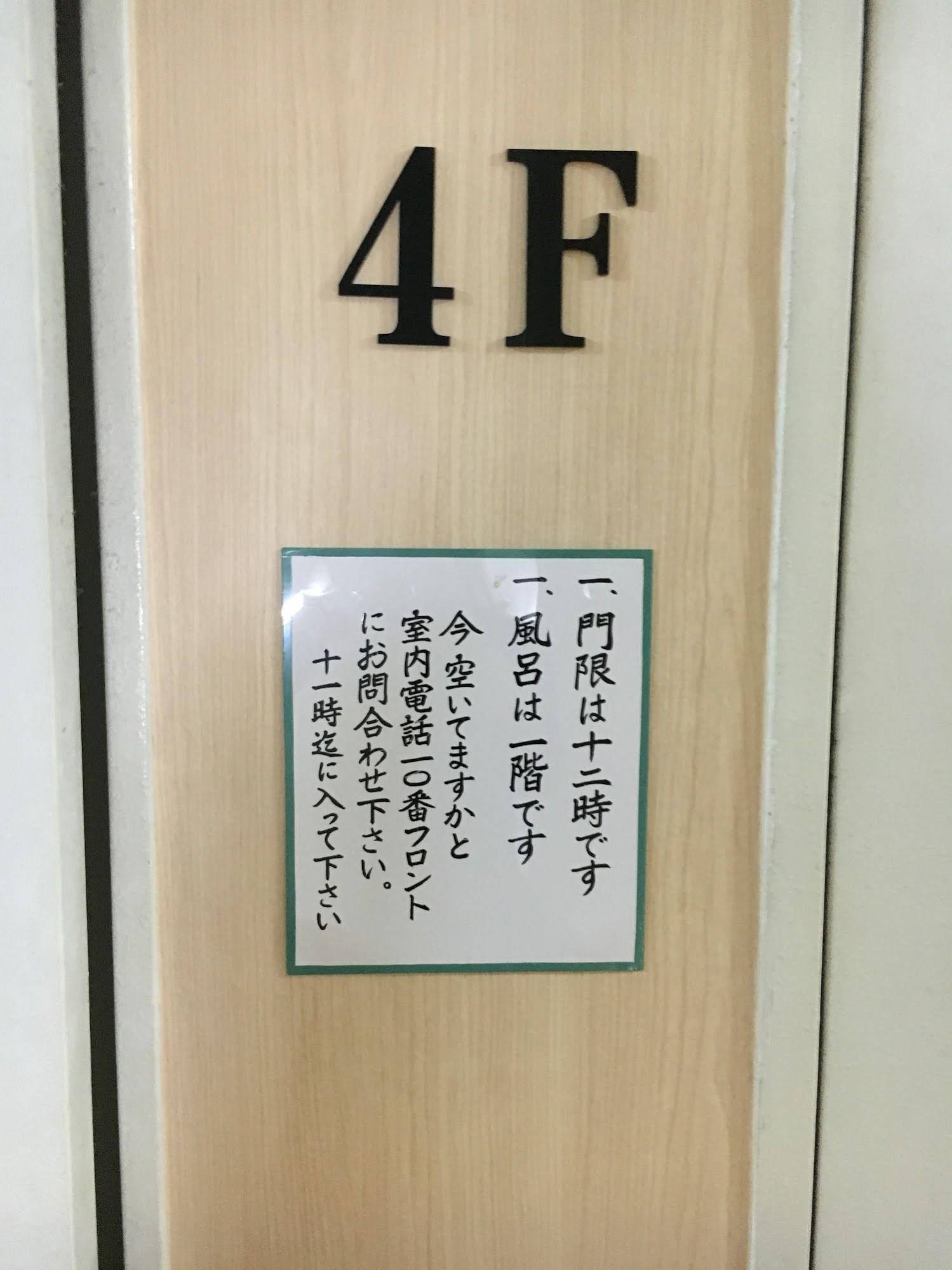 Tenryu Hotel Ryokan