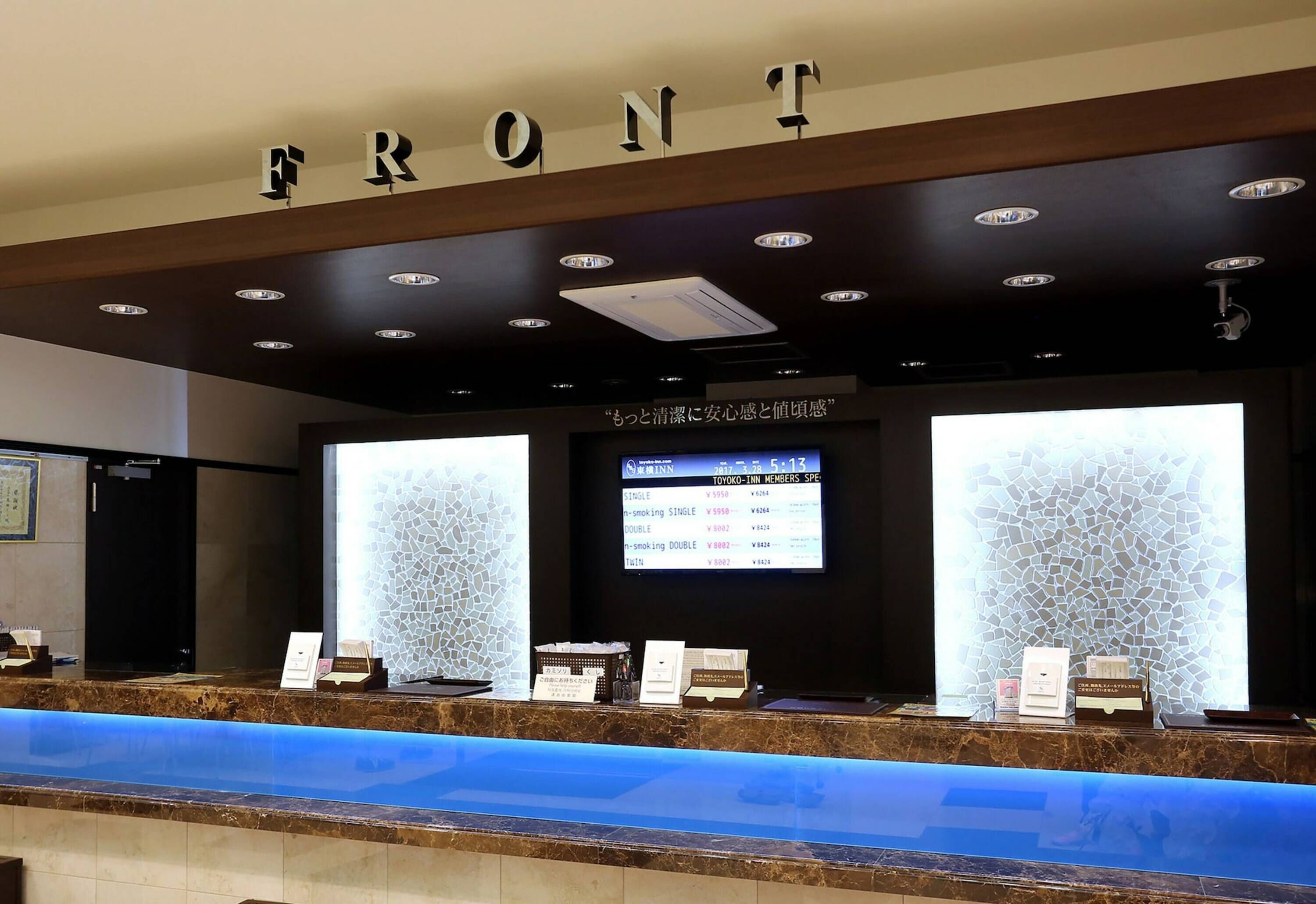 Toyoko Inn Hiroshima-eki Shinkansen-guchi No.2