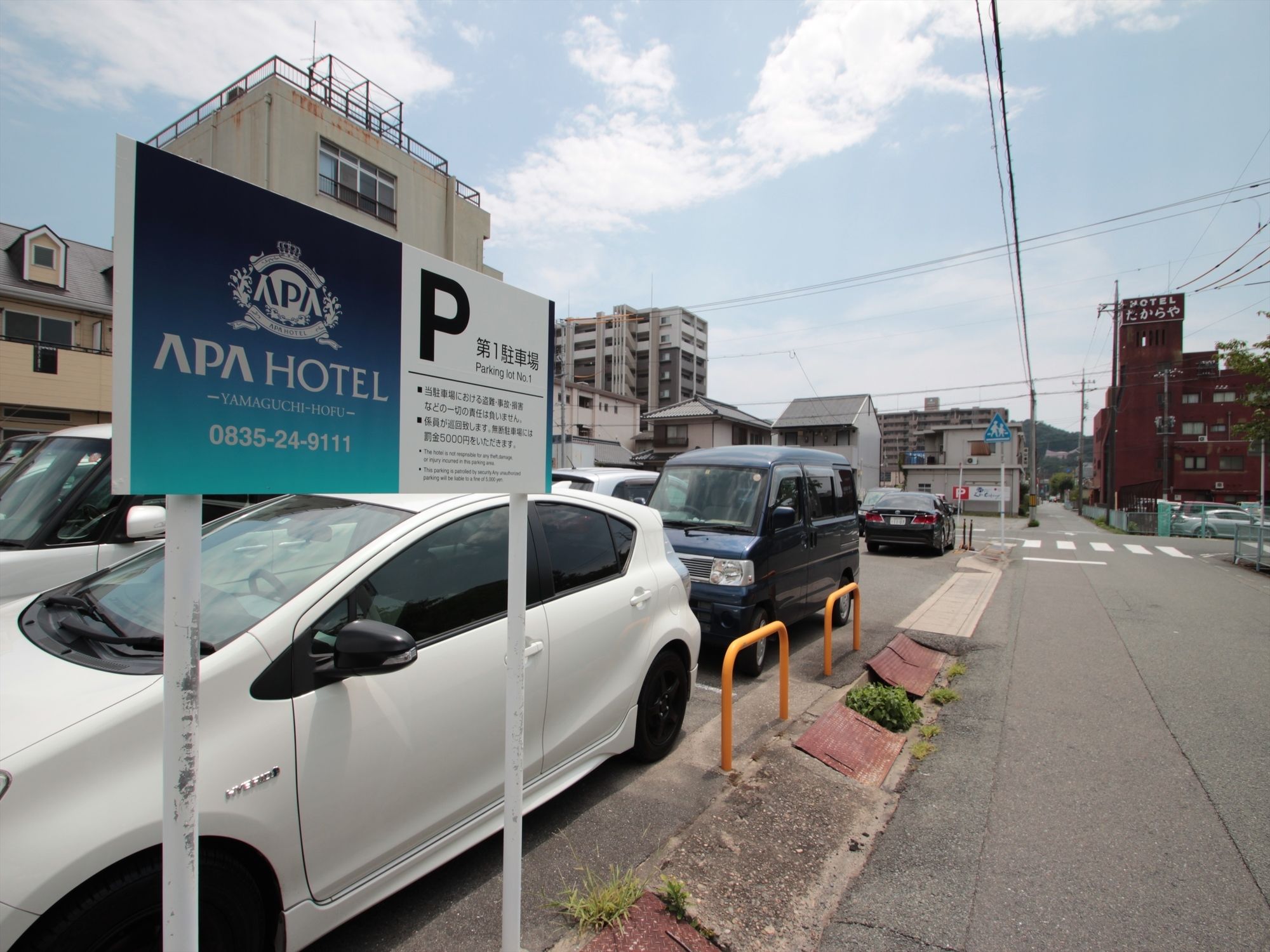 APA Hotel Yamaguchi-Hofu