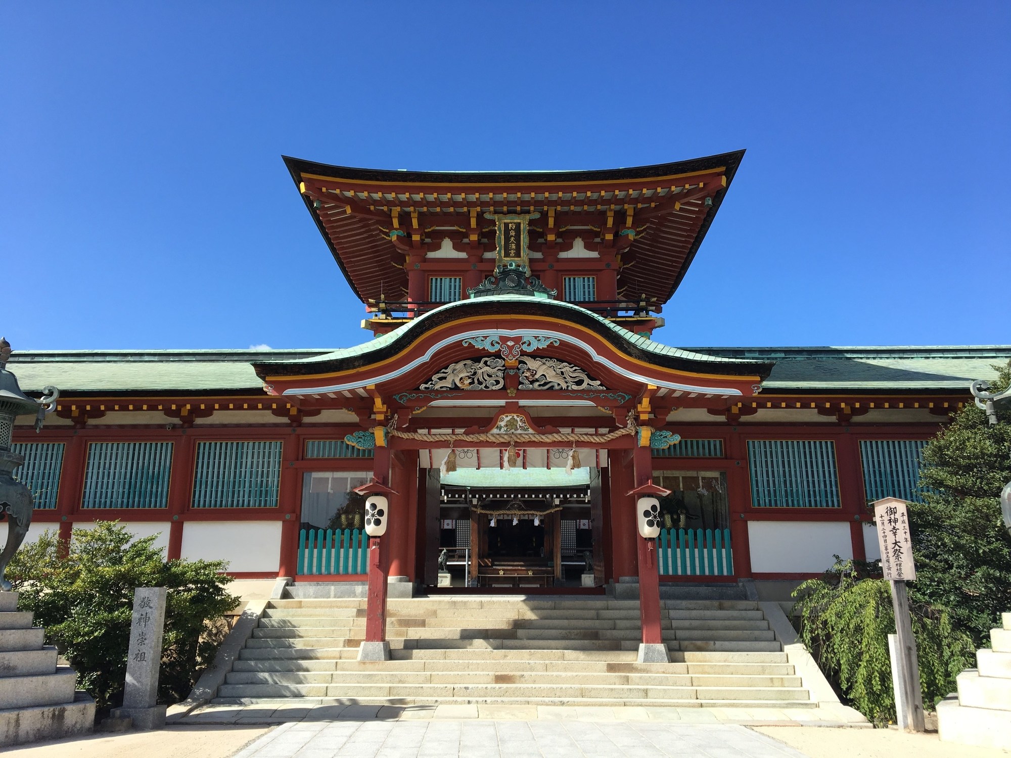 APA Hotel Yamaguchi-Hofu