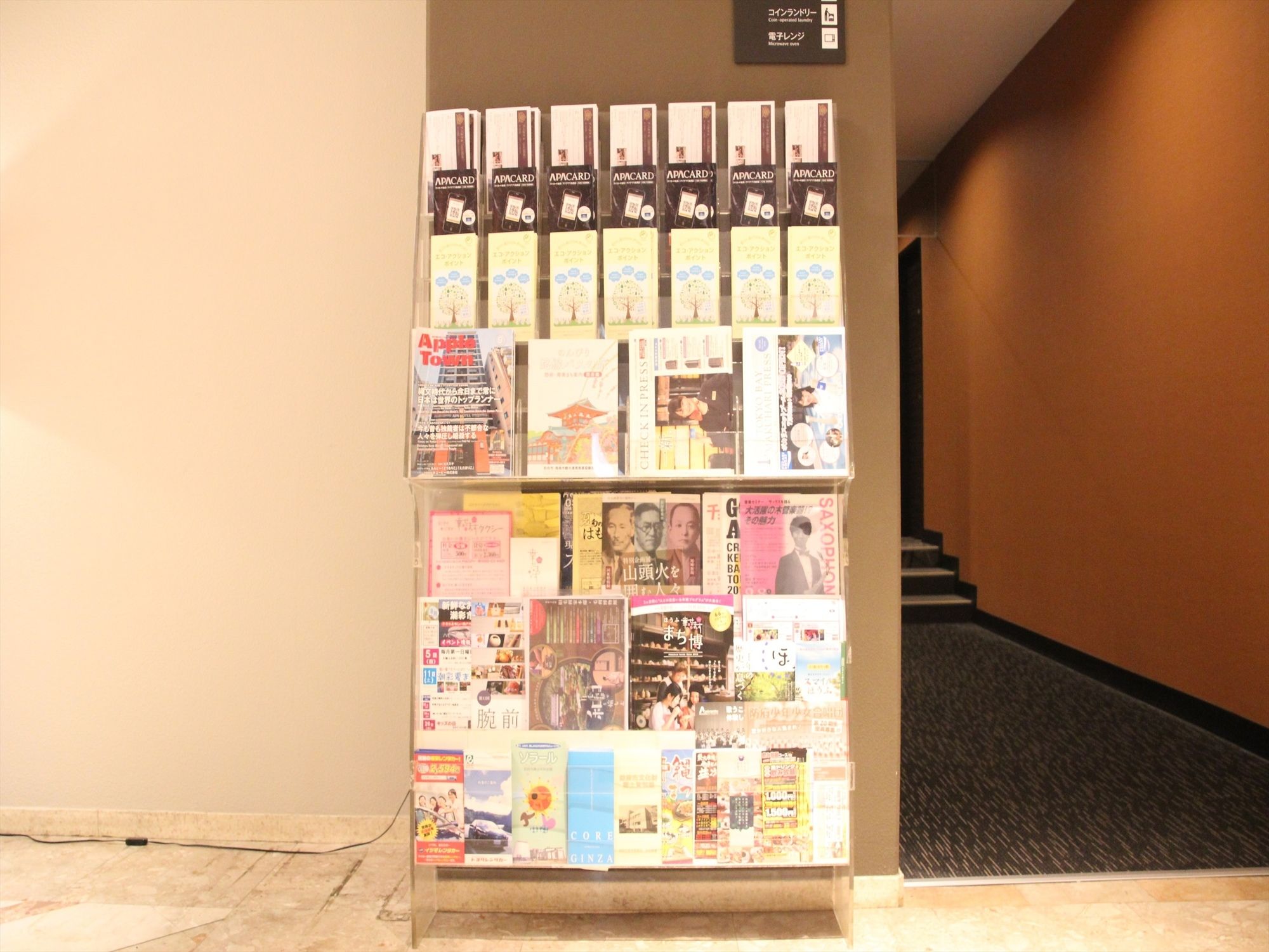 APA Hotel Yamaguchi-Hofu