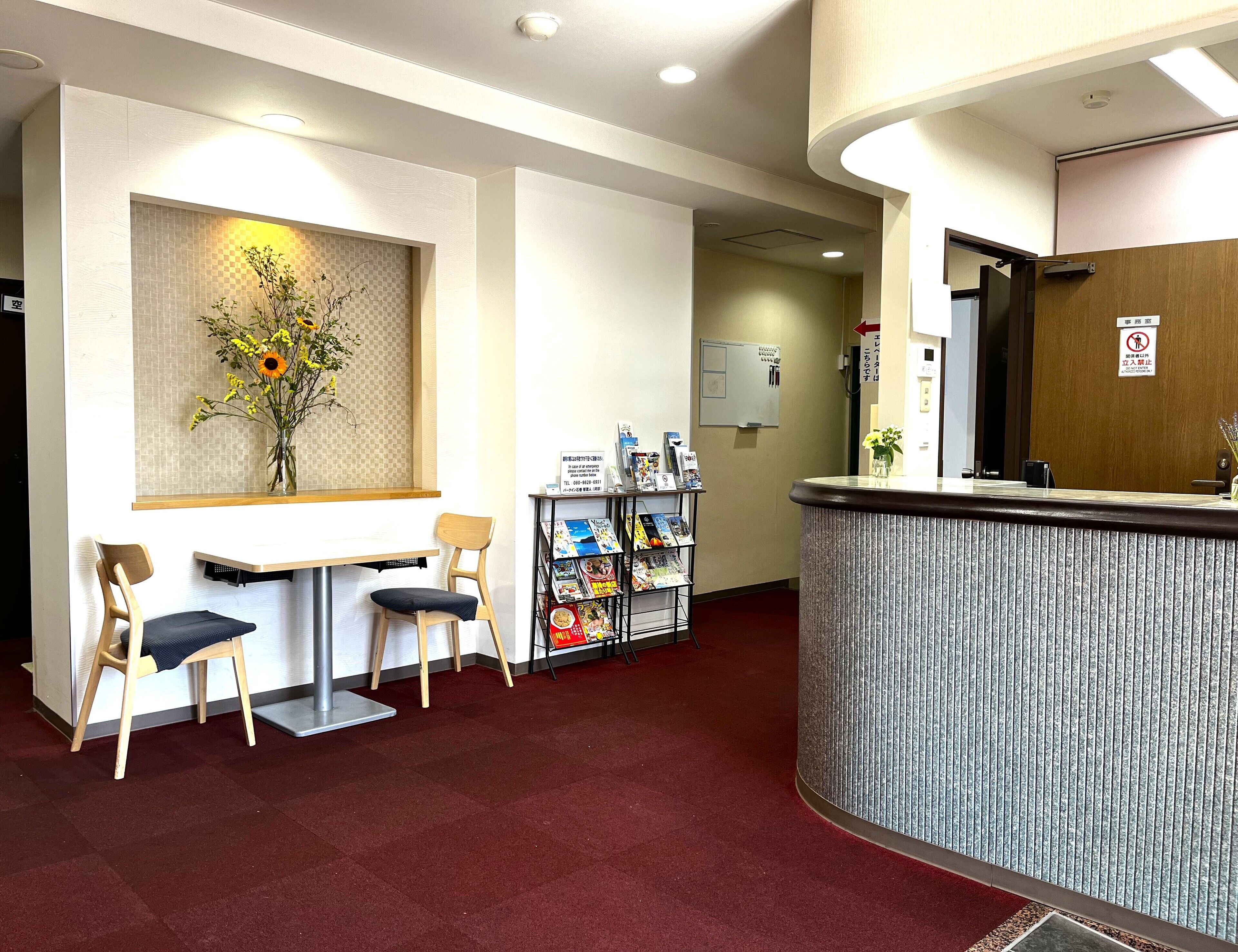 Business Hotel Park Inn Ishinomaki