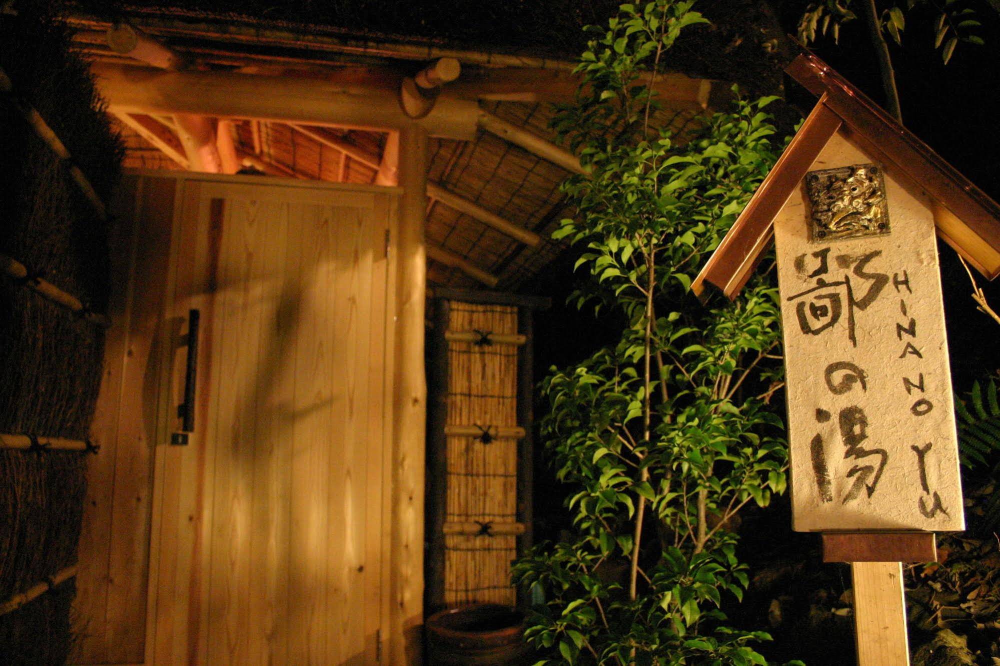 Izukogen Hanafubuki Ryokan