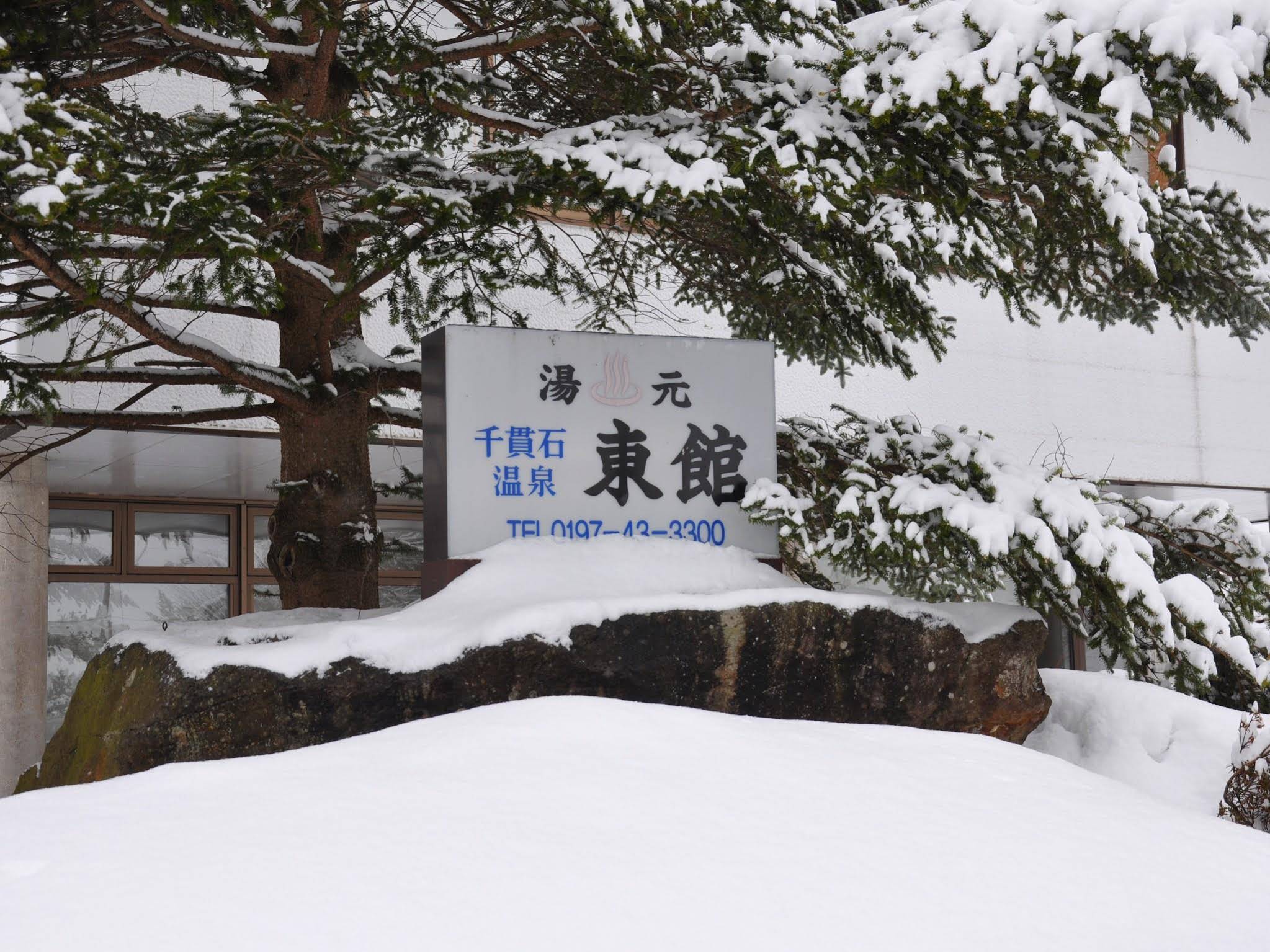 Senganishi Onsen Yumoto Azumakan