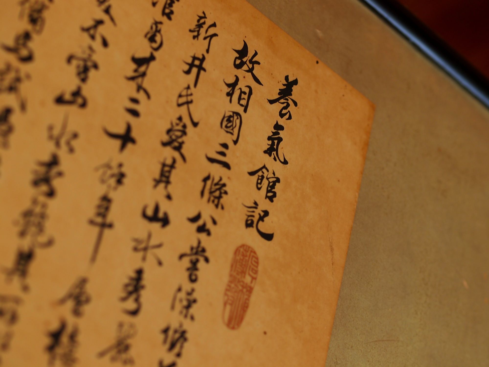 Arai Ryokan
