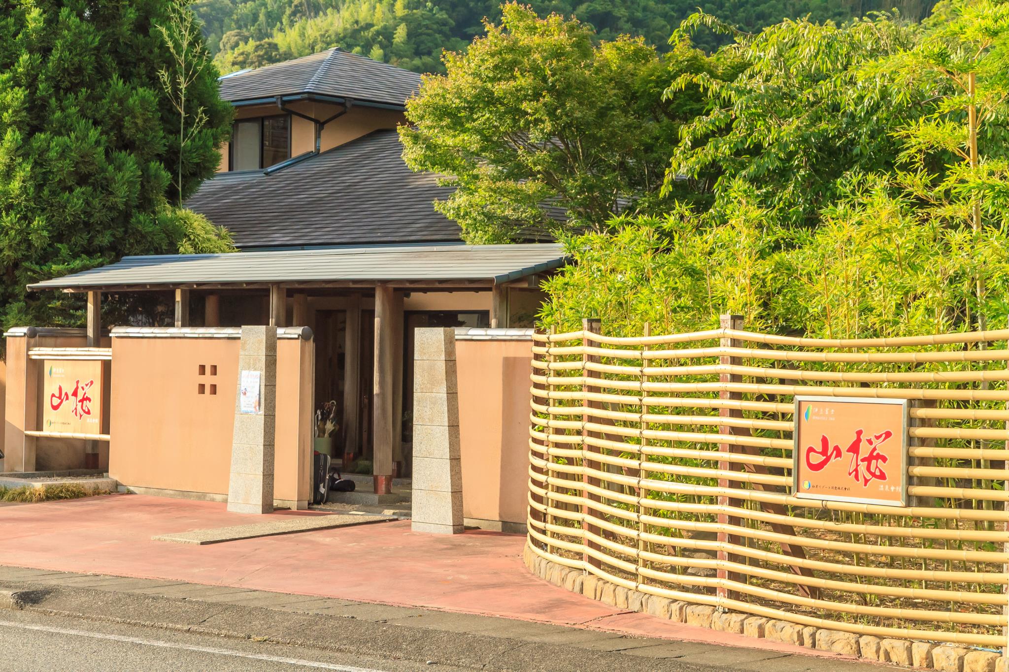 Izu Fuji Yamasakura Onsen Kaikan