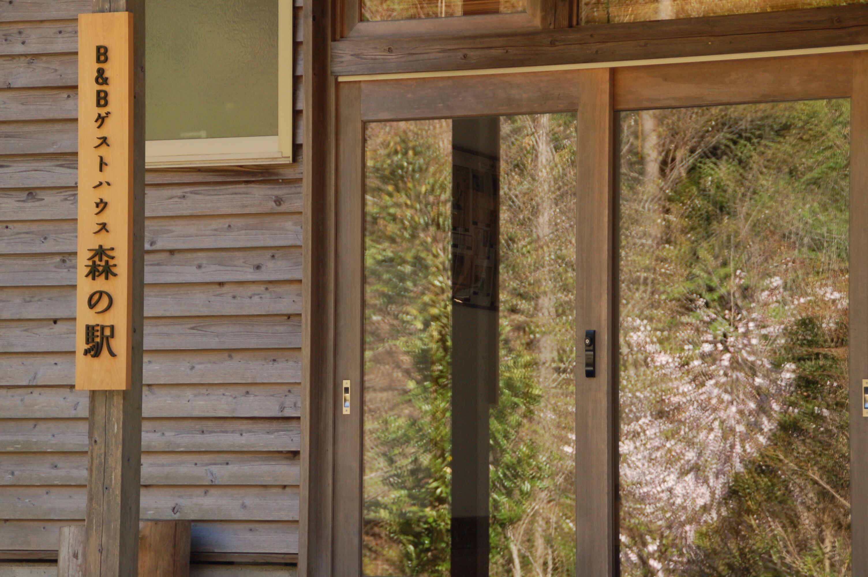 Guesthouse Mori No Eki