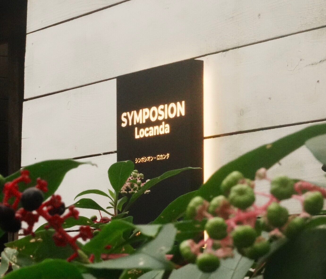 Symposion Locanda