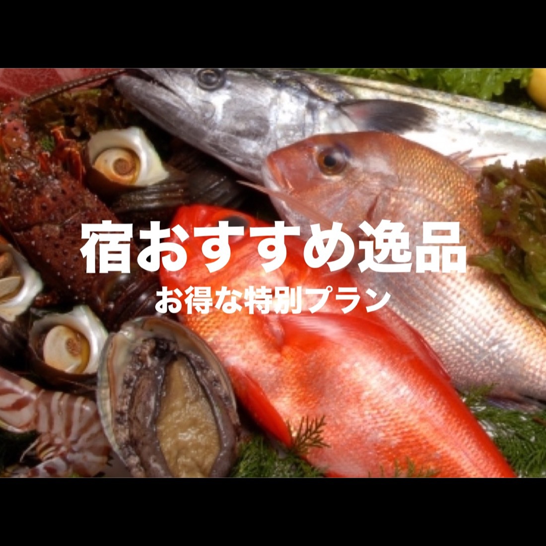 Irori No Yado Hamana