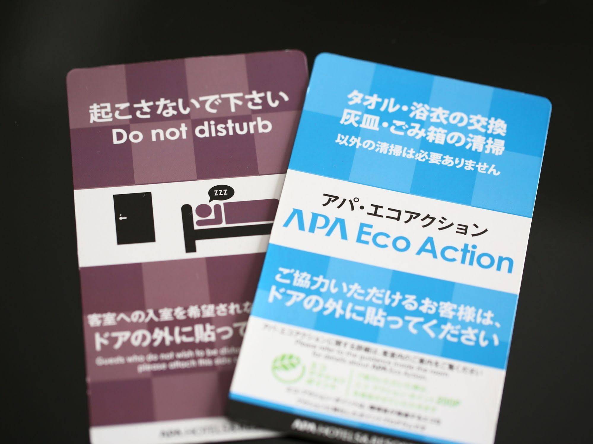 APA Hotel Kanazawa-Nishi