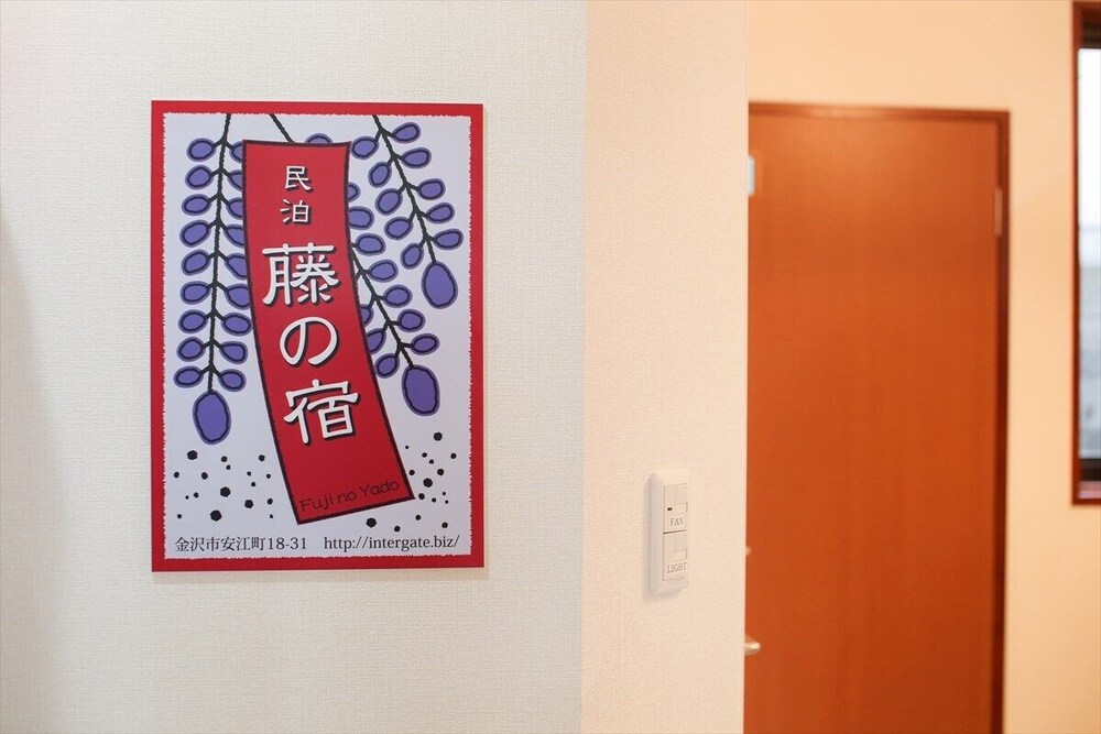 Fujinoyado