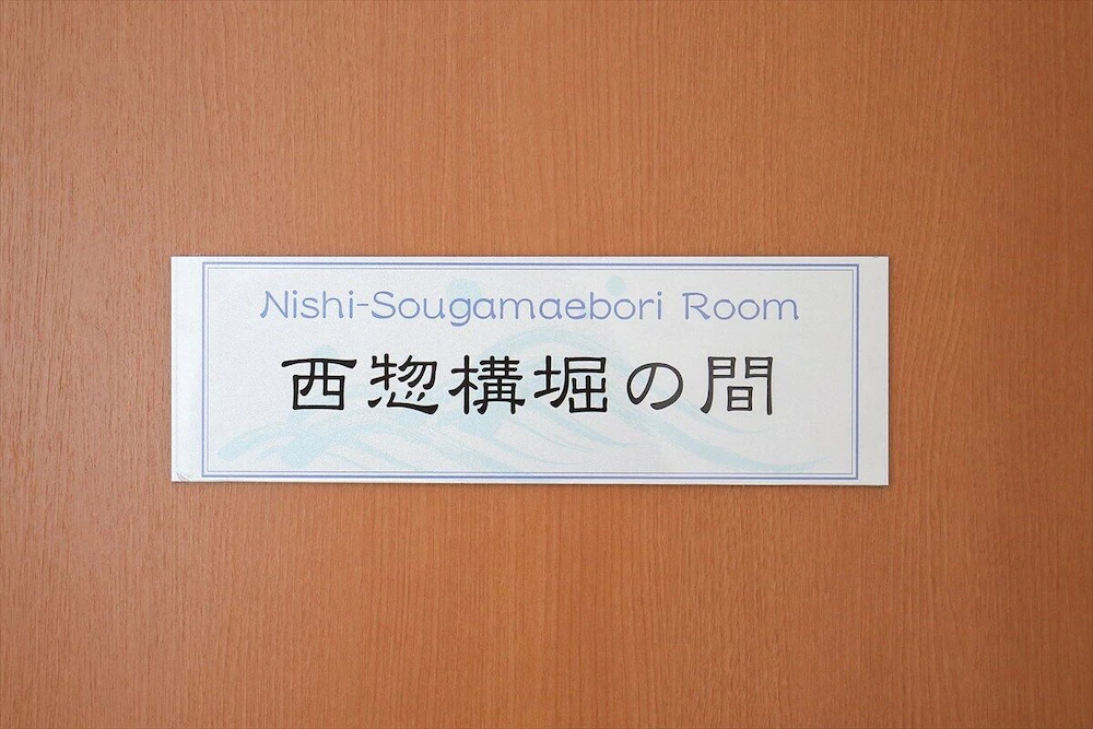 Fujinoyado