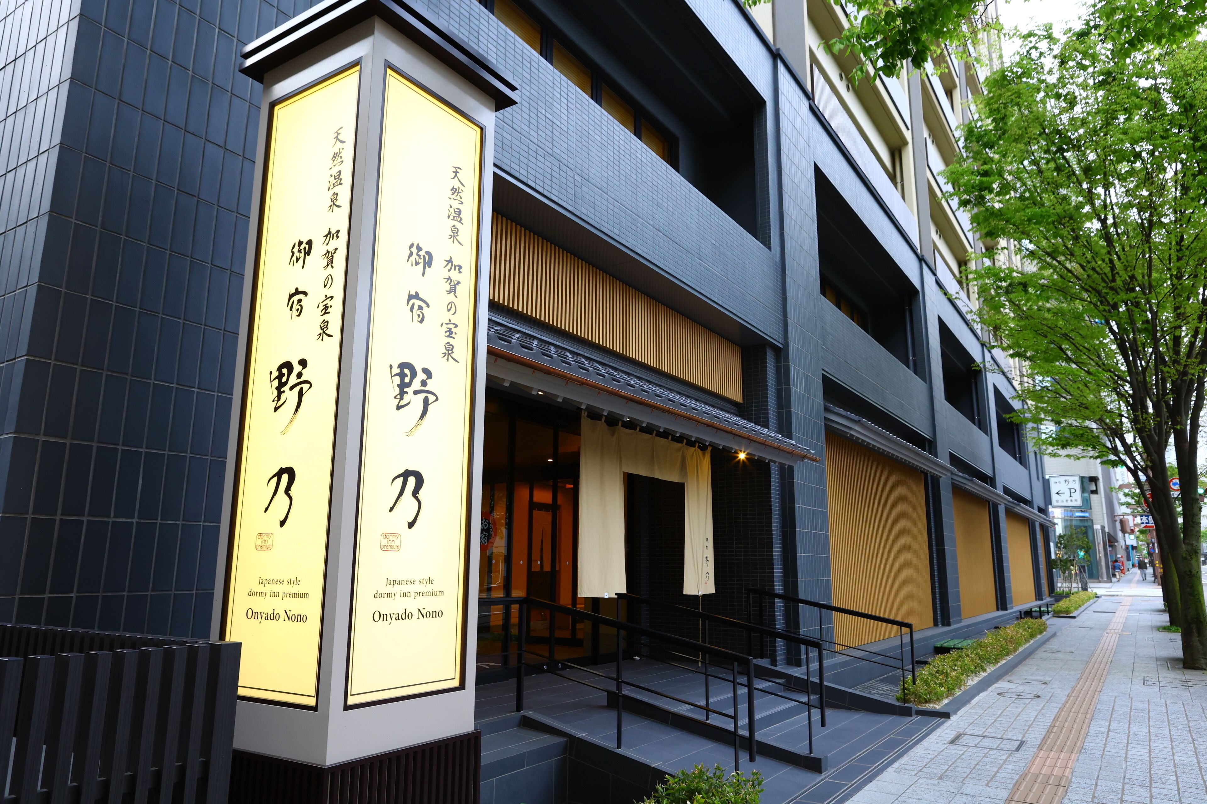 Onyado Nono Kanazawa Natural Hot Spring