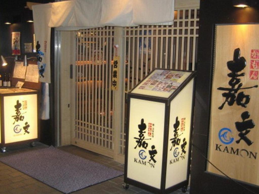 Meitetsu Inn Kariya