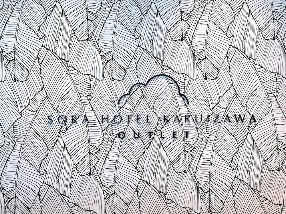 Sora Hotel Karuizawa Outlet