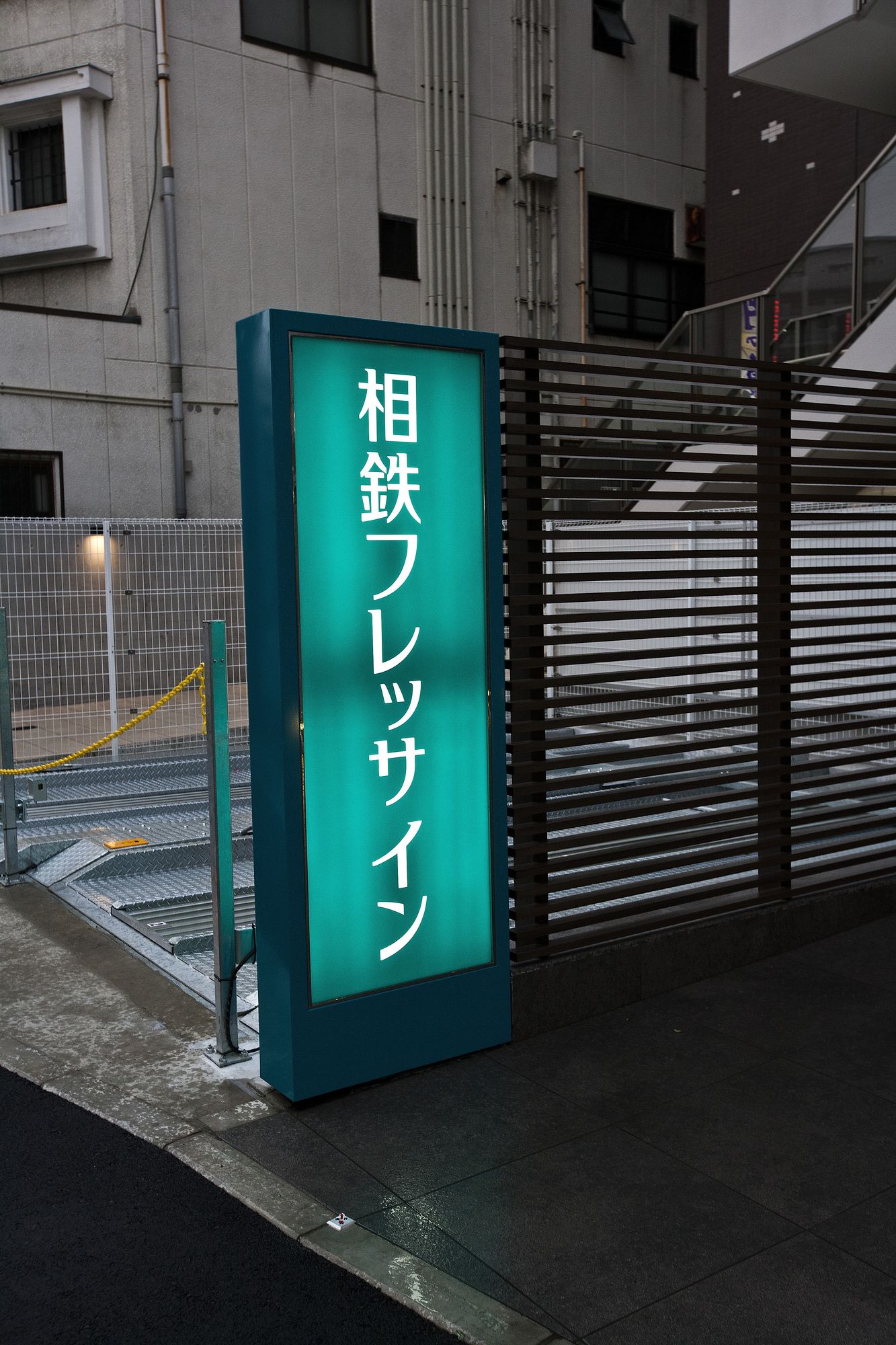 Sotetsu Fresa Inn Chiba-Kashiwa