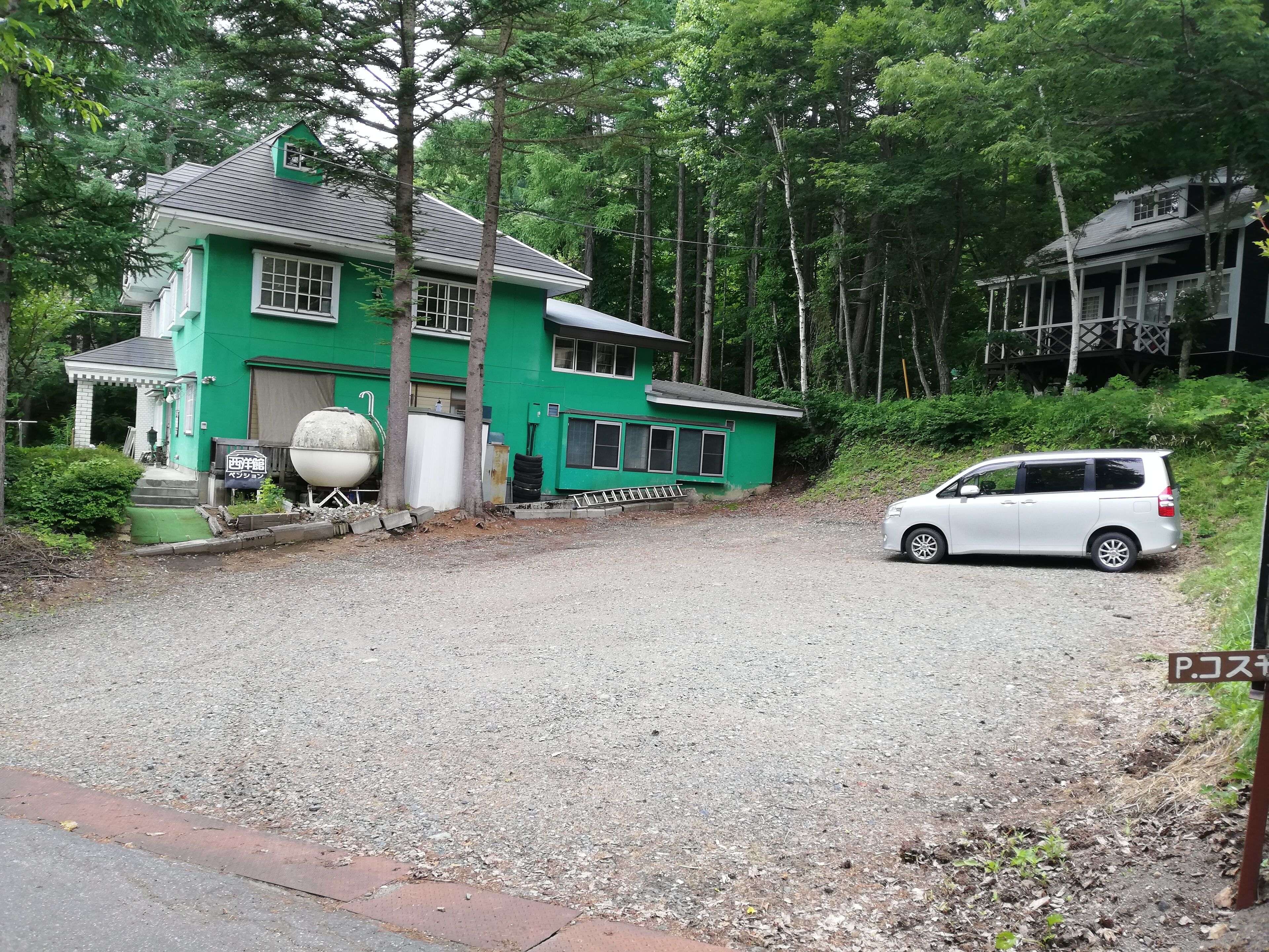Pension Seiyokan