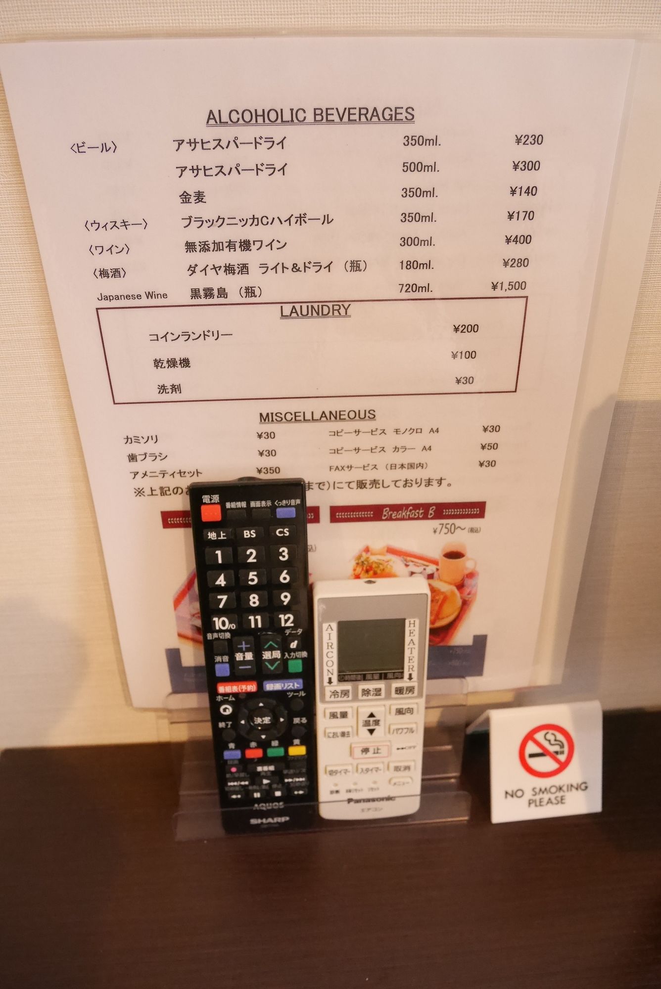 Hotel Imalle Haneda